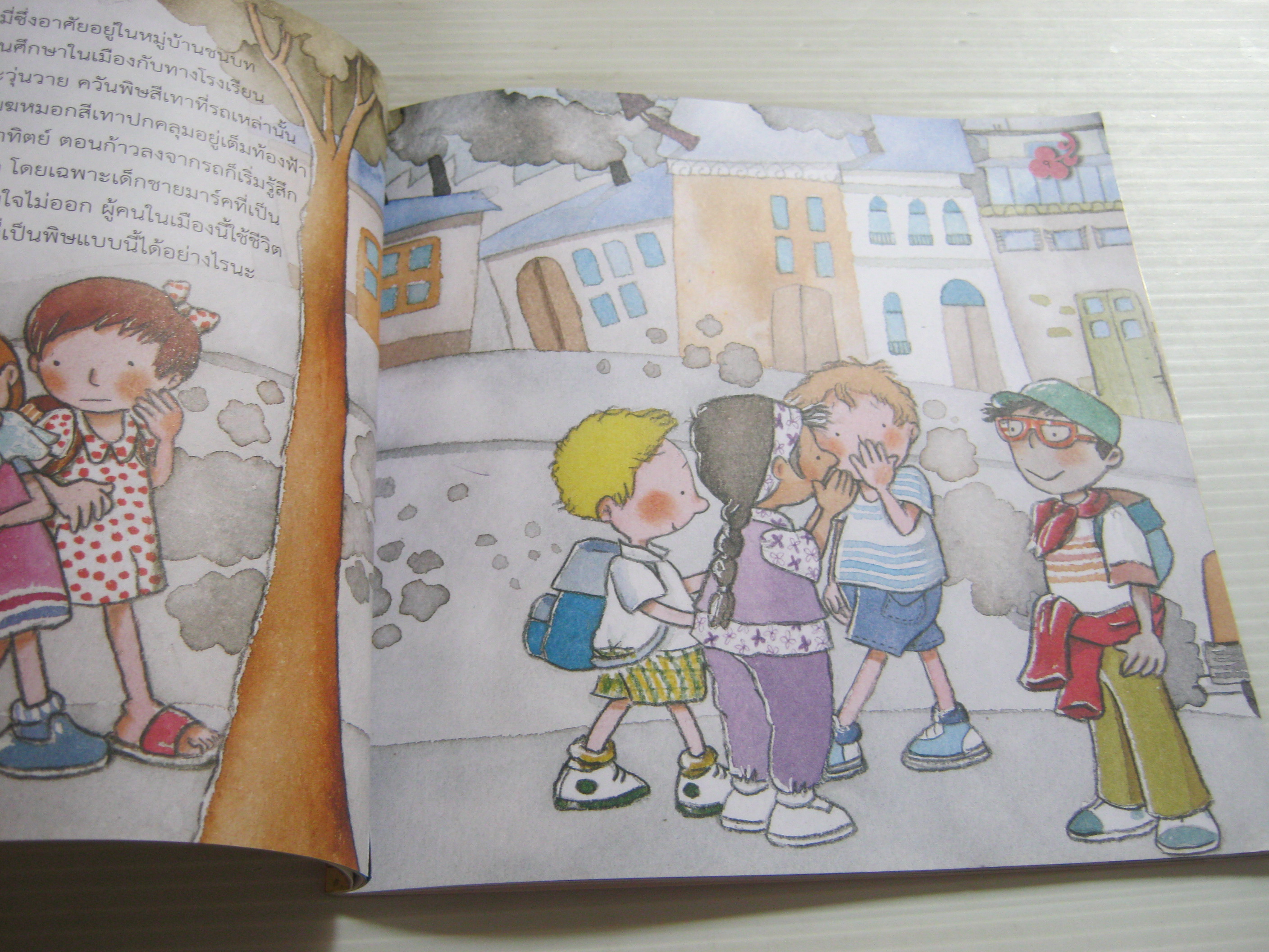 หนังสือภาพส่งเสริมการอนุรักษ์สิ่งแวดล้อม ชุด เยาวชนรักษ์สิ่งแวดล้อม ฟิ้ว ! อากาศสดชื่น Nuria & Empar Jimanez เรื่อง Rosa M. Curto ภาพ กัญญารัตน์ วุฒิวัฒน์ แปล