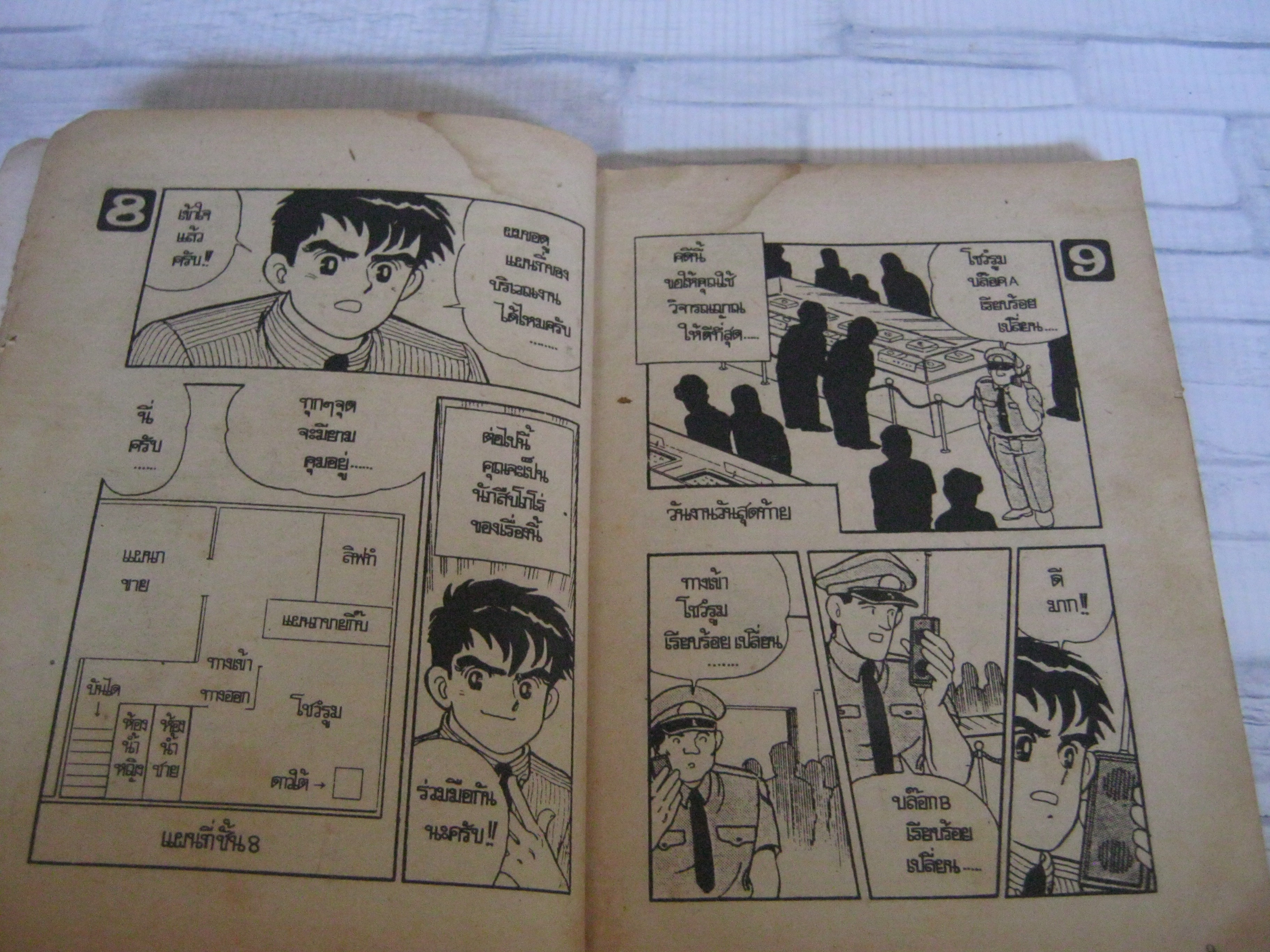 GAMESBOOK เล่ม 2