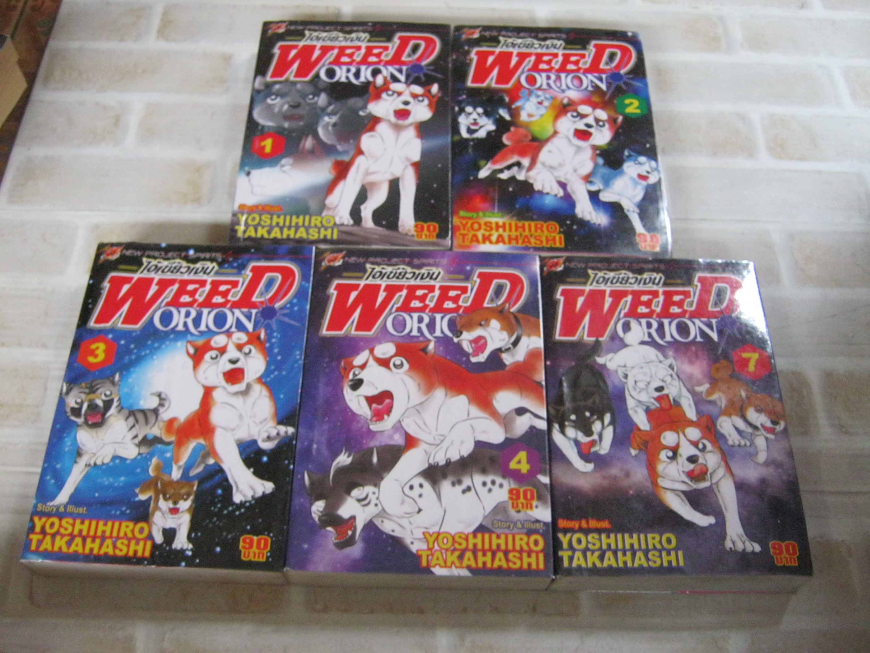 ไอ้เขี้ยวเงิน WEED ORION ชุด เล่ม 1,2,3,4,7 ( 15 เล่มจบ ) Yoshihiro Takahashi เขียน***สินคาหมด***