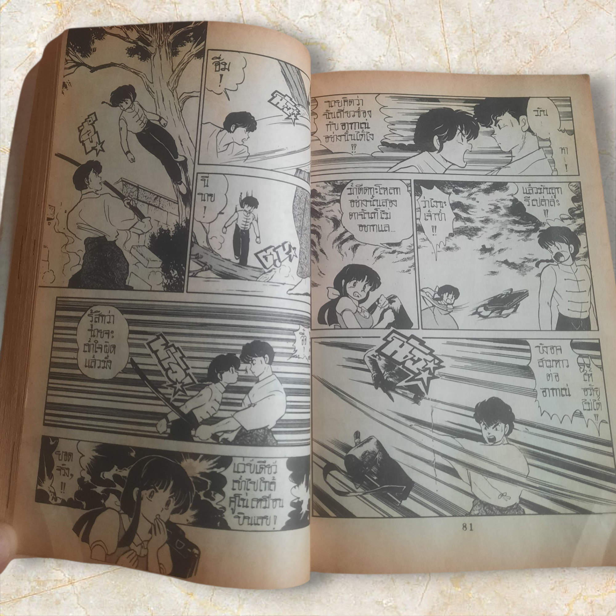 รันม่า 1/2 ชุด เล่ม 1,2,6,8,11,12,14 (สภาพสะสม)