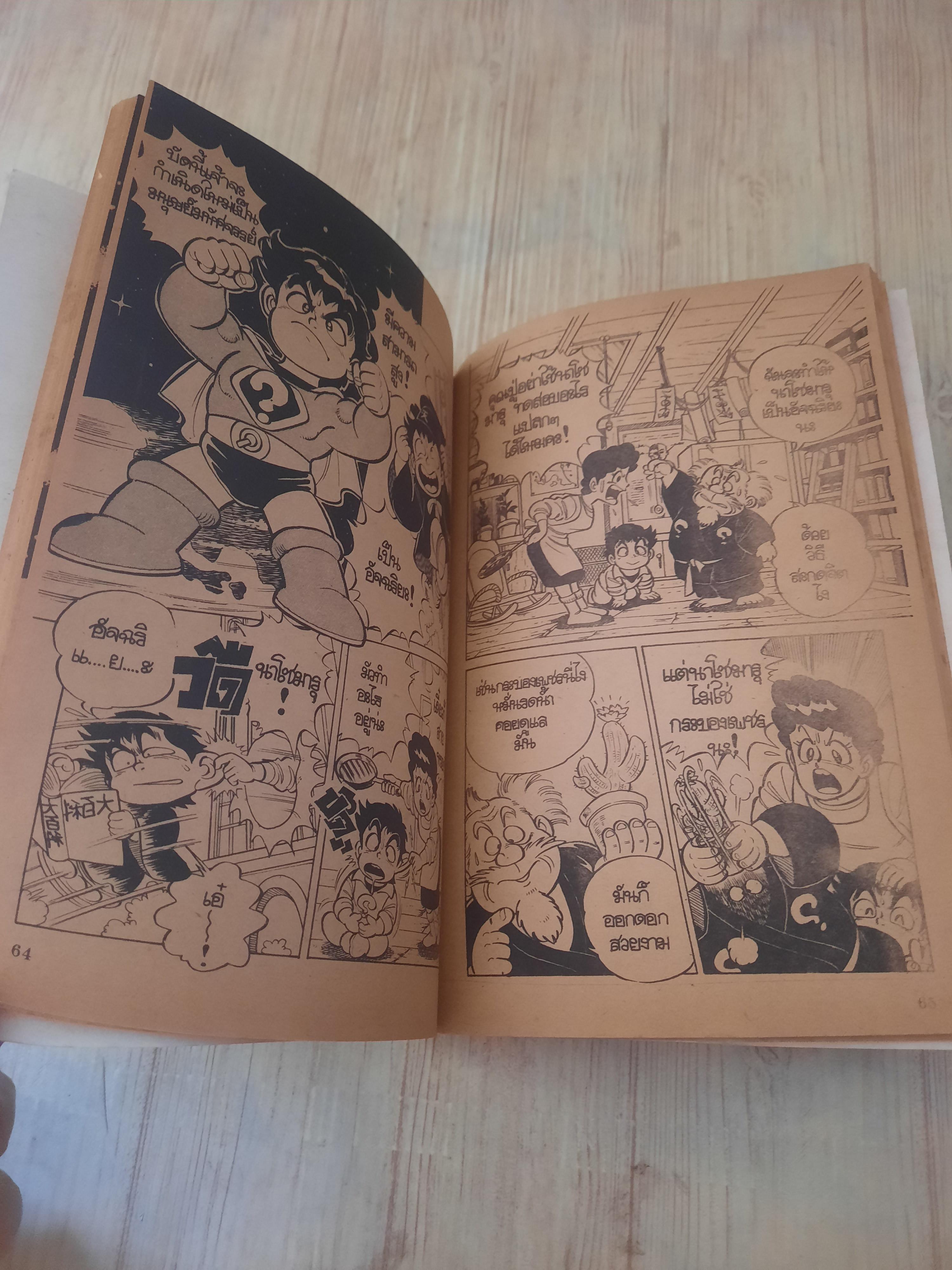ICE - CREAM ชุด เล่ม 1,2,8,10,11,12,14,15,17,18,21,22,24