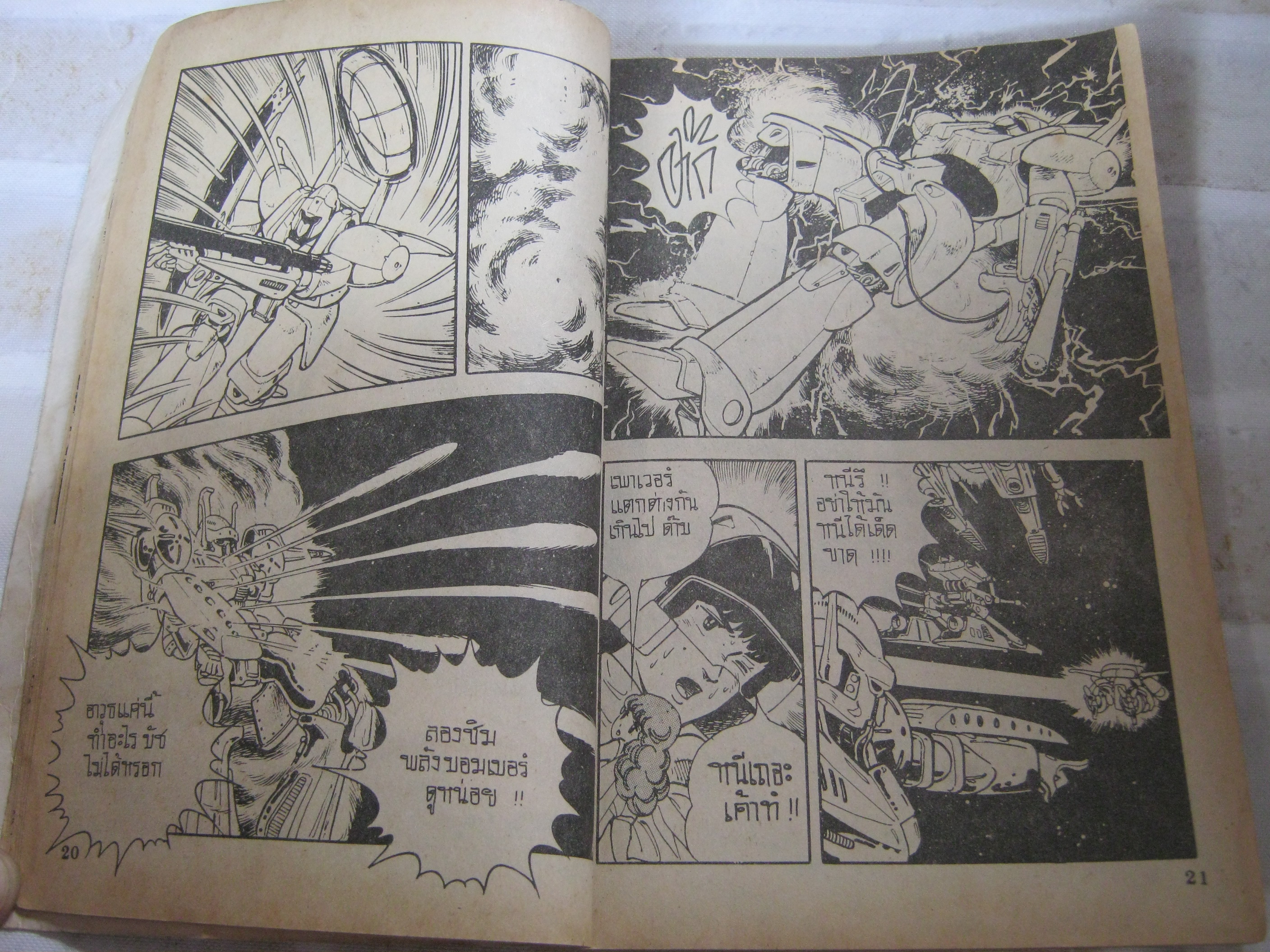 แอลแกม เล่ม 2 ( หนังสือเช่า )