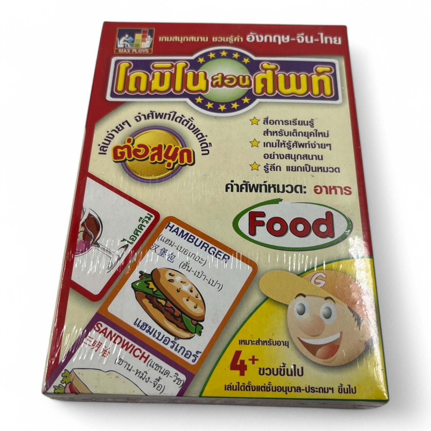 โดมิโน่สอนศัพท์ 3ภาษา (ไทย-จีน-อังกฤษ)