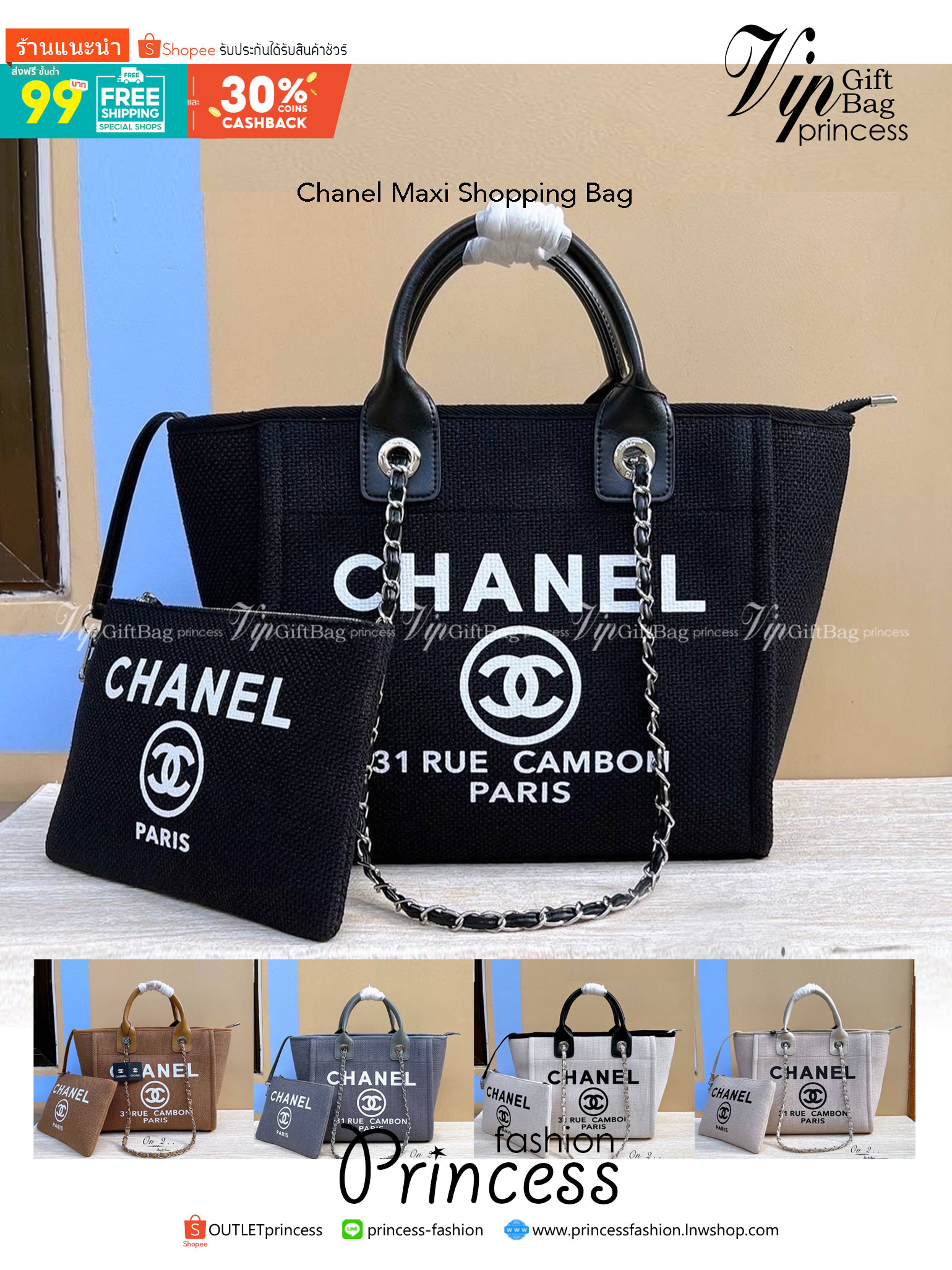 CHANEL Maxi Shopping Bag / Chanel tote bag กระเป๋าทรงโท้ทใบใหญ่กระเป๋าผ้าแคนวาส งานสกรีนสวยหรูใบใหญ่สไตล์เซเลปค่ะ ต้อนรับเทศกาลท่องเที่ยวช่วงสิ้นปีนี้