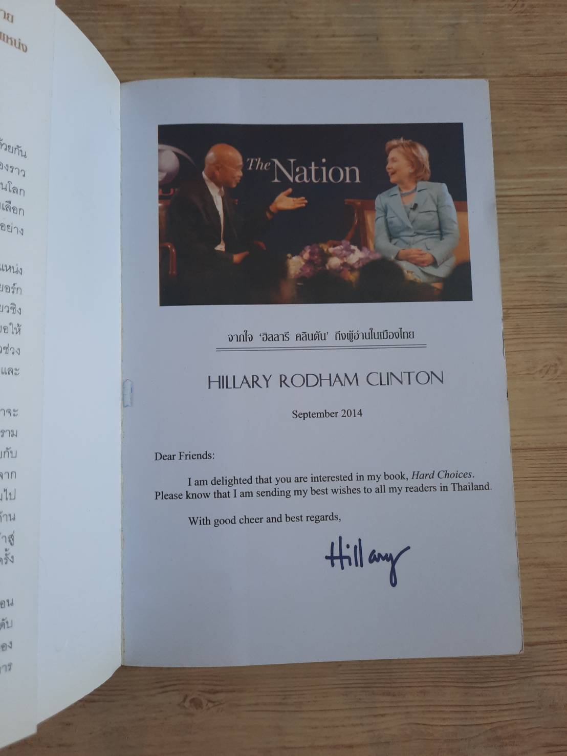 Hillary Rodham Clinton ชีวิต และทางเลือก ฮิลลารี คลินตัน เขียน บุญรัตน์ อภิชาติไตรสรณ์ และคณะ แปล