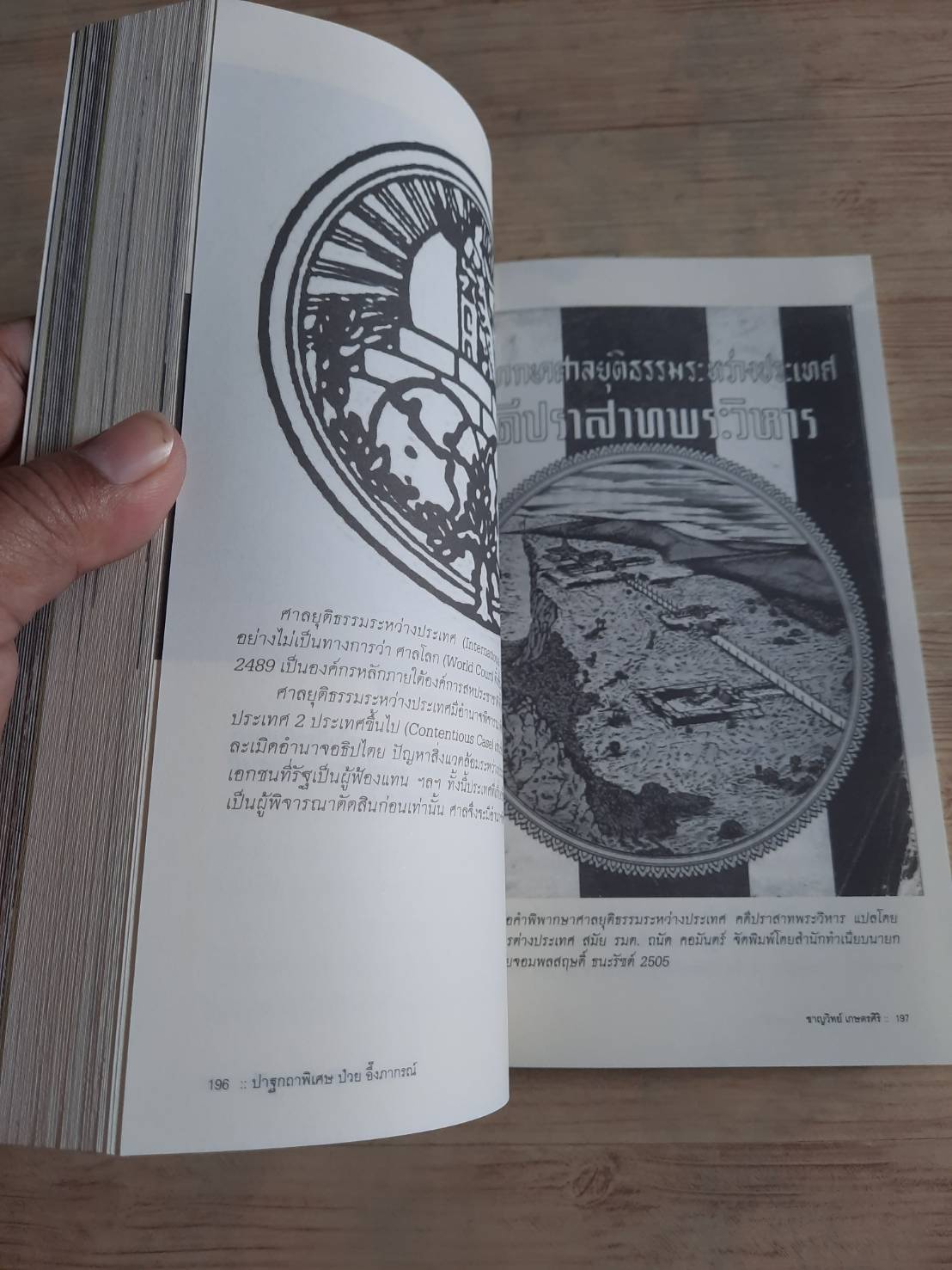 การแสดงปาฐกถาพิเศษ ป๋วย อึ๊งภากรณ์ ครั้งที่ 11 โดย อาจารย์ดอกเตอร์ชาญวิทย์ เกษตรศิริ