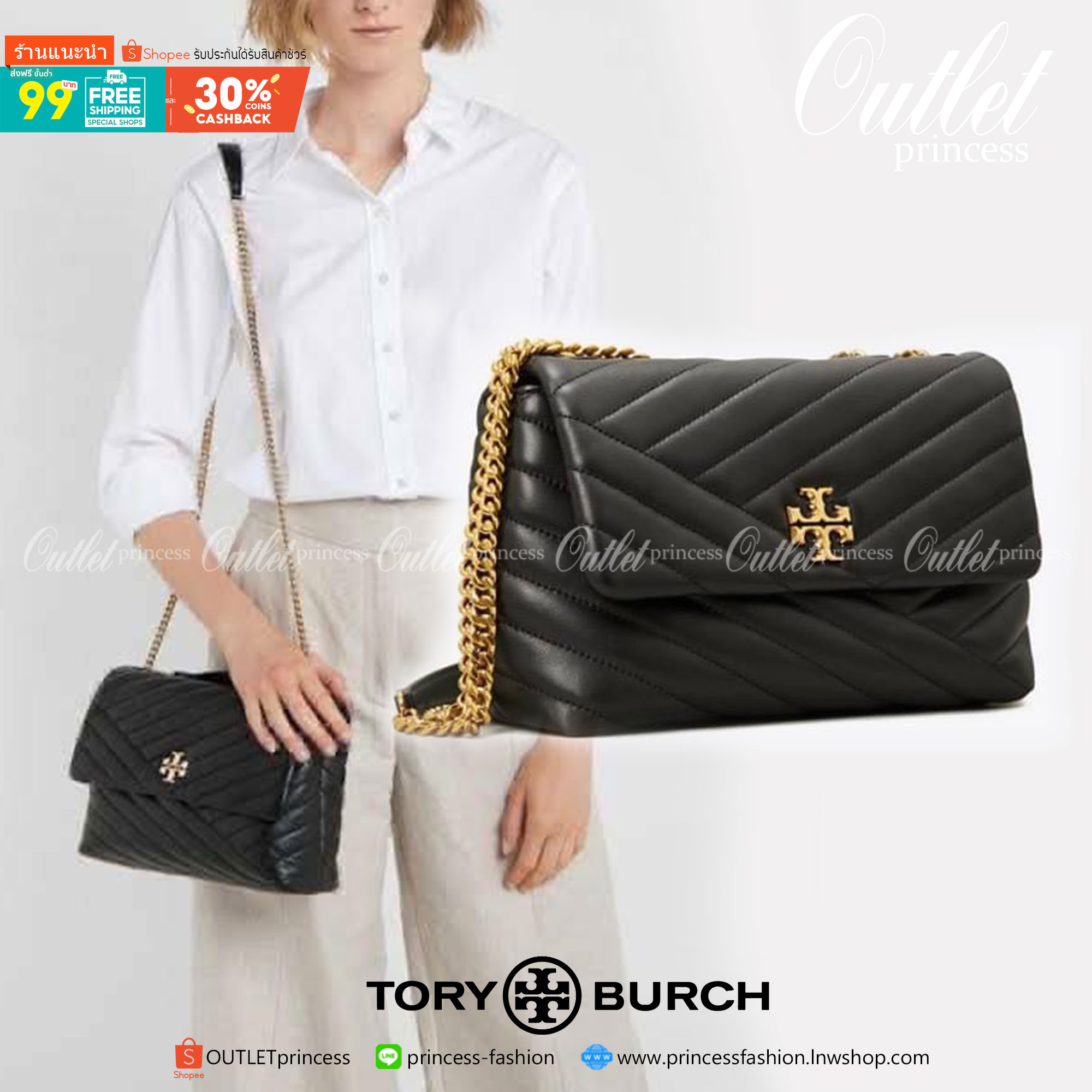 ของแท้ 💯% Tory Burch Kira Chevron Quilted Convertible Leather Crossbody Bag เป็นกระเป๋าที่ใช้ในการออกงานสำคัญหรือวันที่มีปาร์ตี้สังสรรค์ คุณควรเลือกใช้กระเป๋าที่มีดีไซน์สะดุดตา