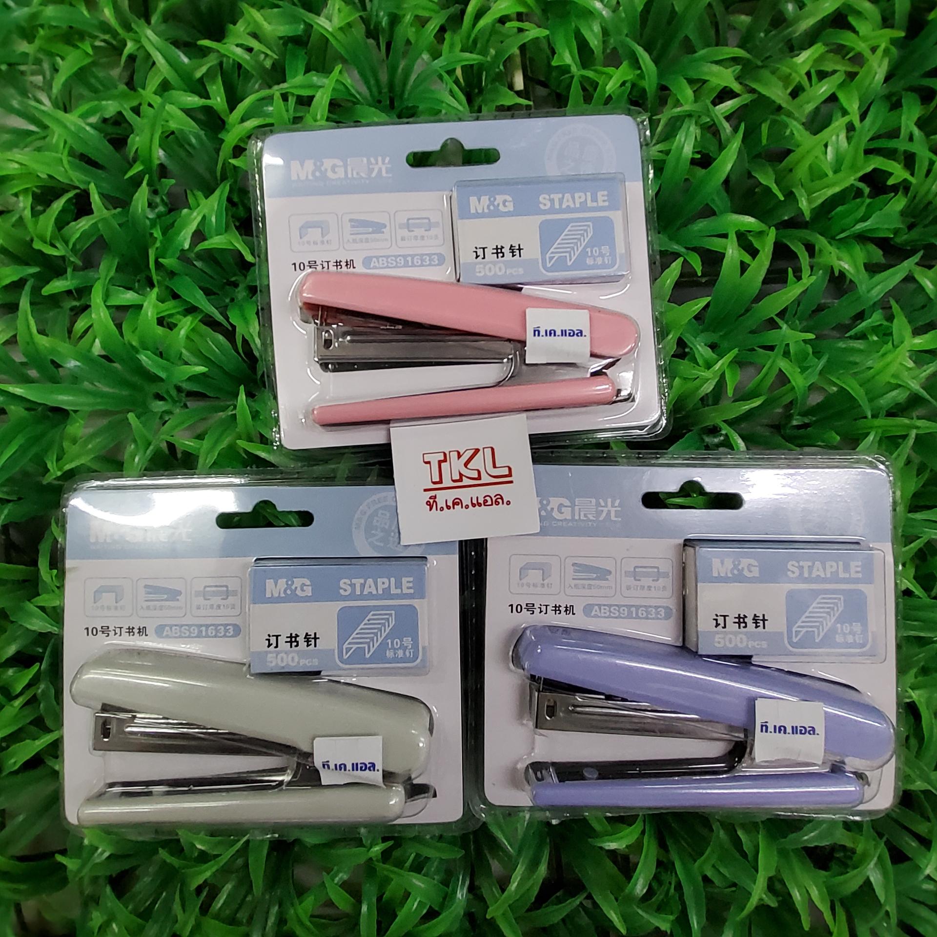 เครื่องเย็บกระดาษ M&G ABS91633 ใช้กับลวดเย็บ#10