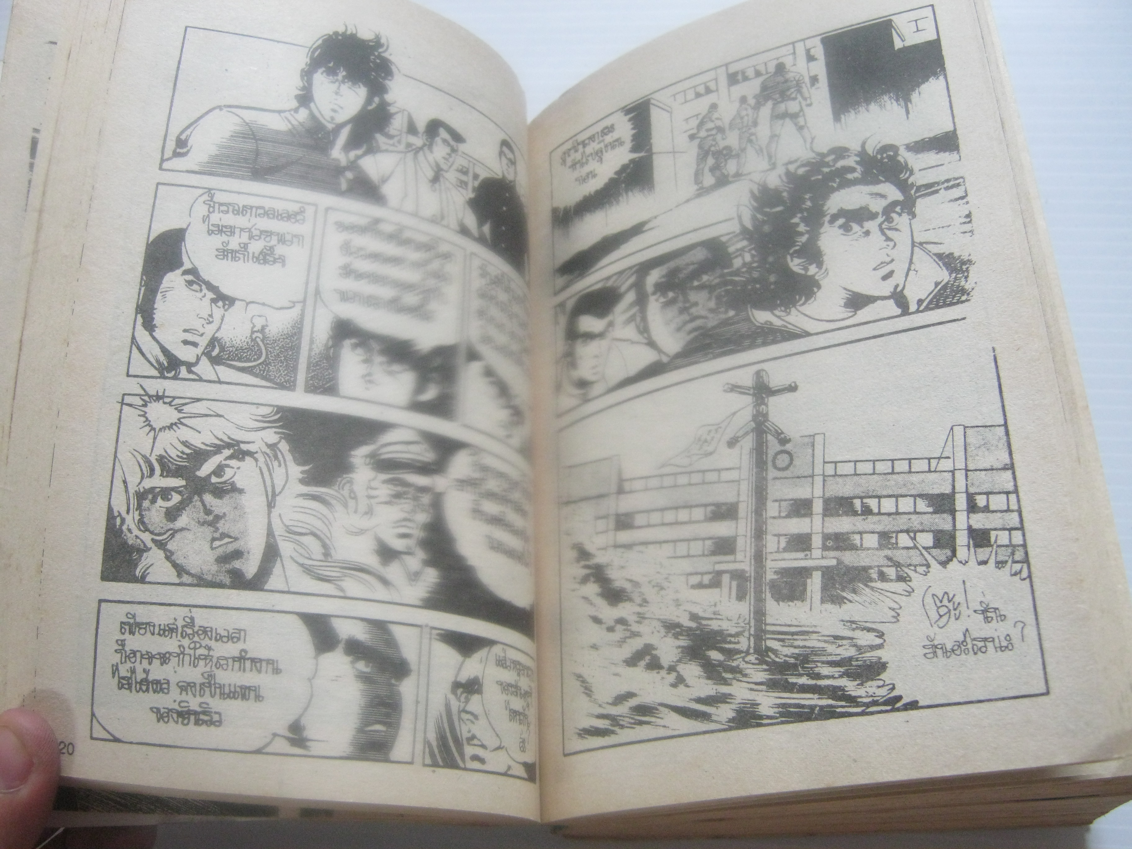 เลือดทรหด เล๋ม 2 ( 5 เล่มจบ )