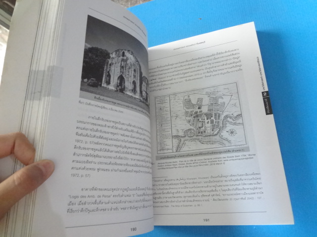 ถิ่นลพบุรี โดย สรรพศาสตร์ สรรพศิลป์ พิมพ์ครั้งแรก ก.ค. 2559