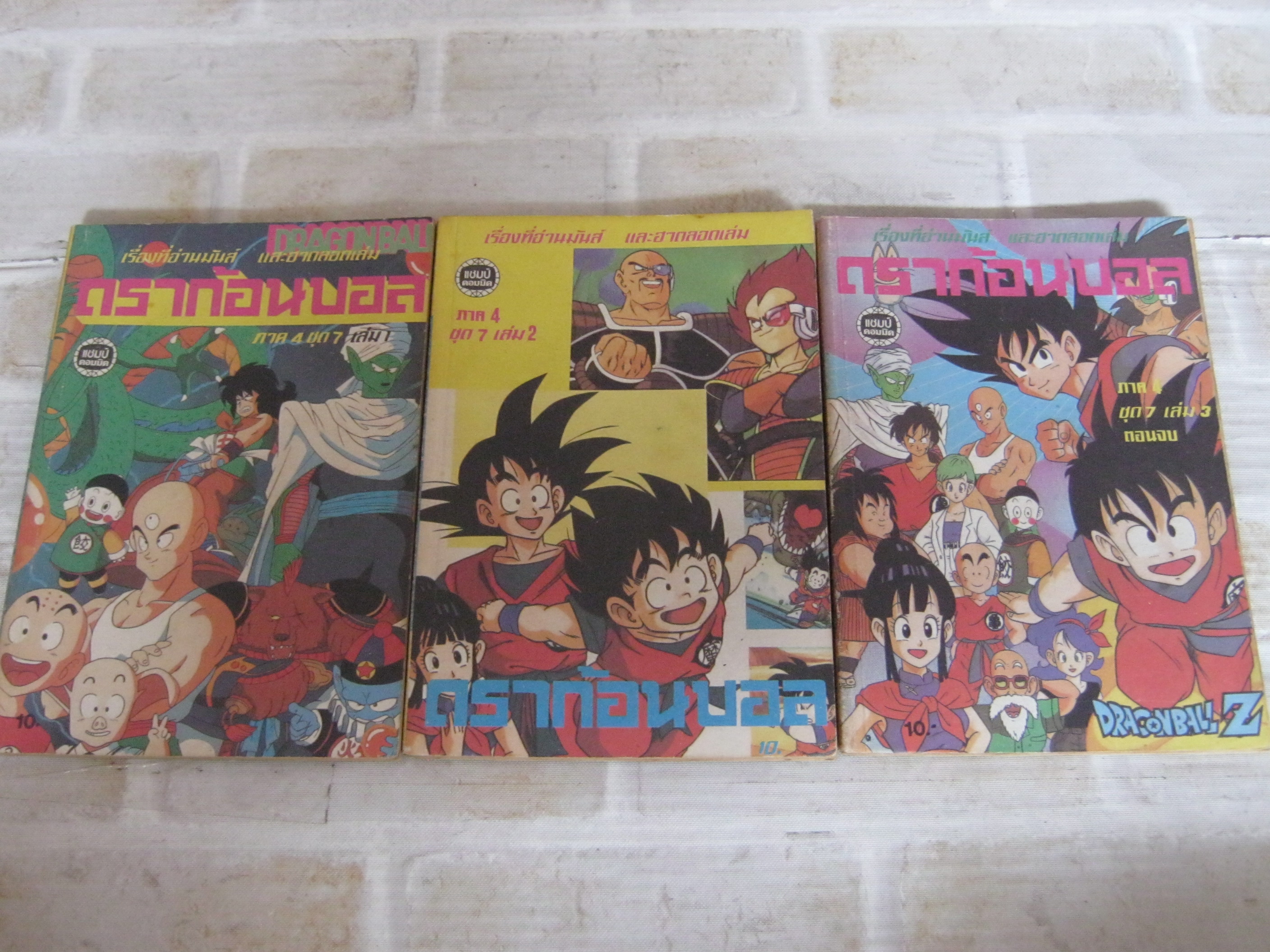 ดราก้อนบอล ภาค 4 ชุด 7 ครบชุด 3 เล่มจบ***สินค้าหมด***