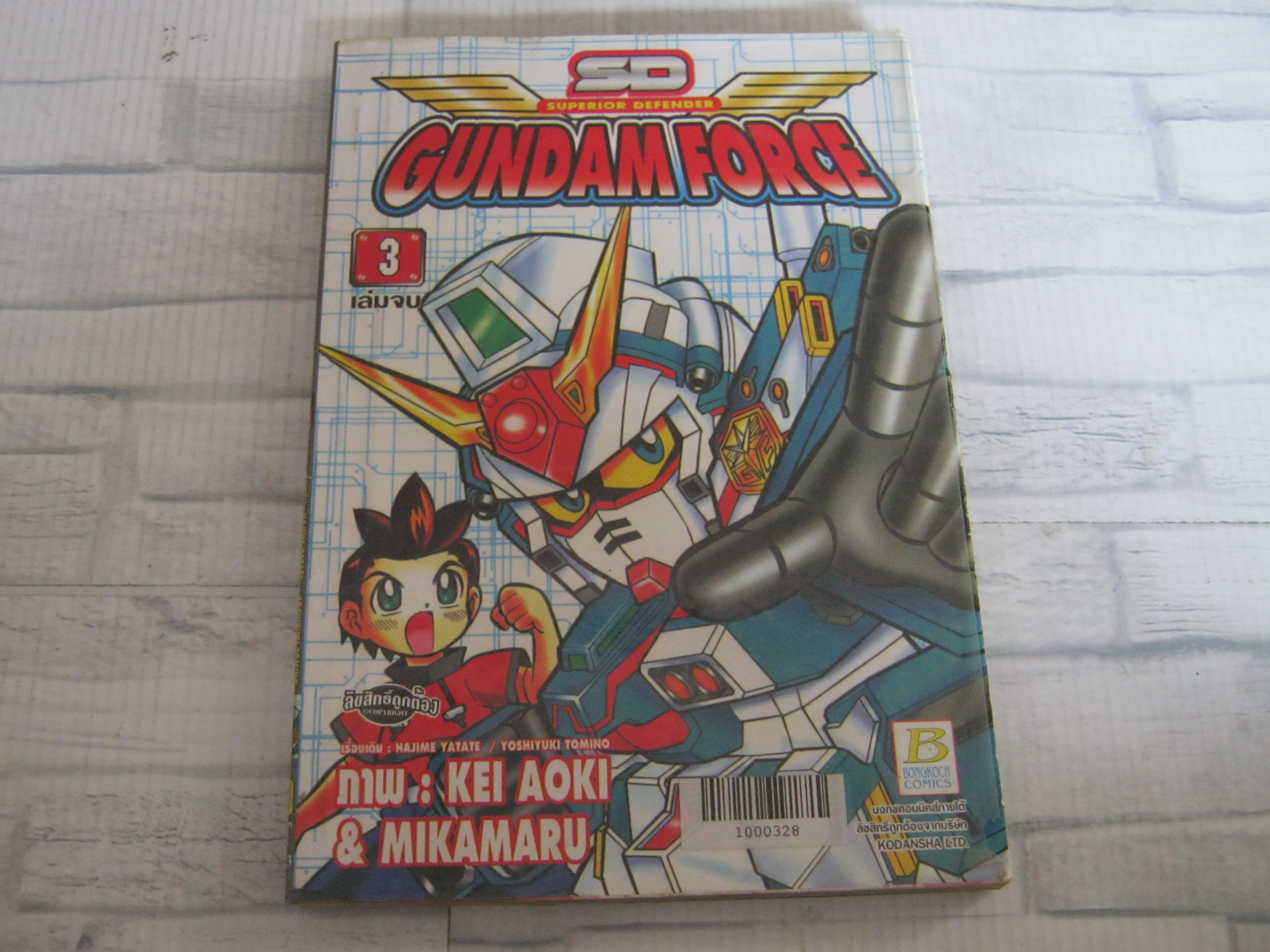 GUNDAM FORCE เล่ม 3 เล่มจบ