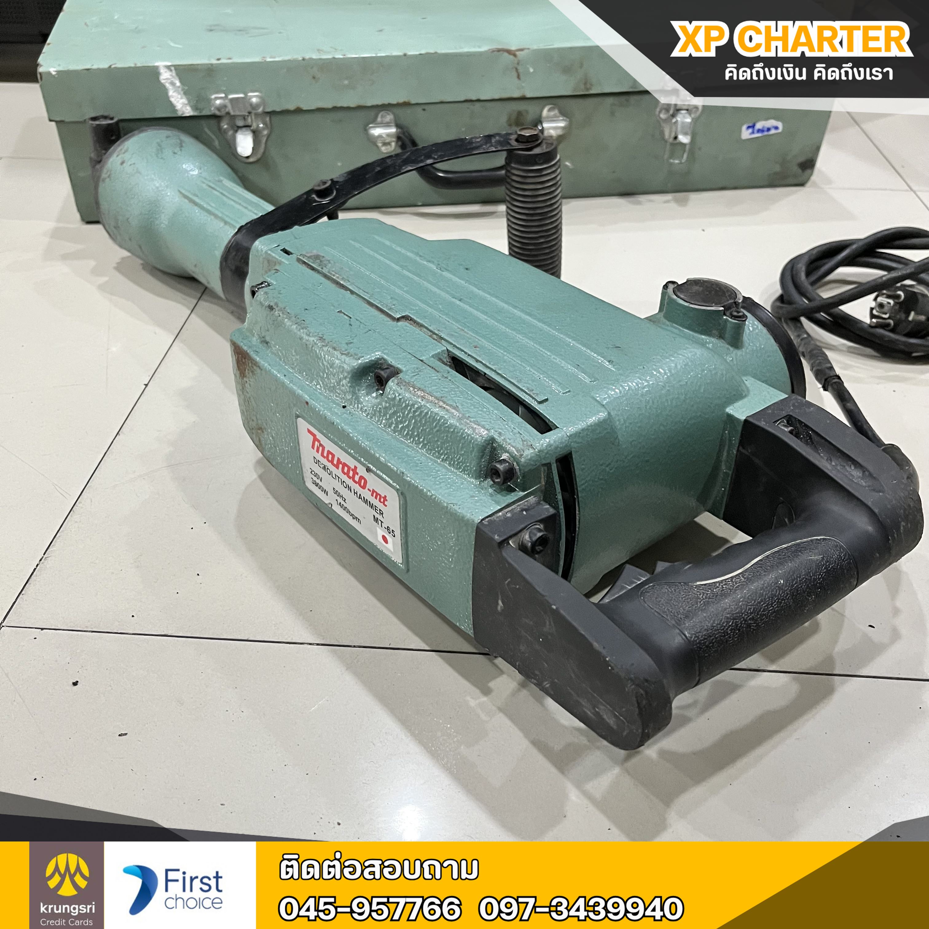 (รหัสสินค้า ร16905) สกัดไฟฟ้า Marato mt-65 **สินค้าขายตามสภาพ ไม่มีประกันร้าน **