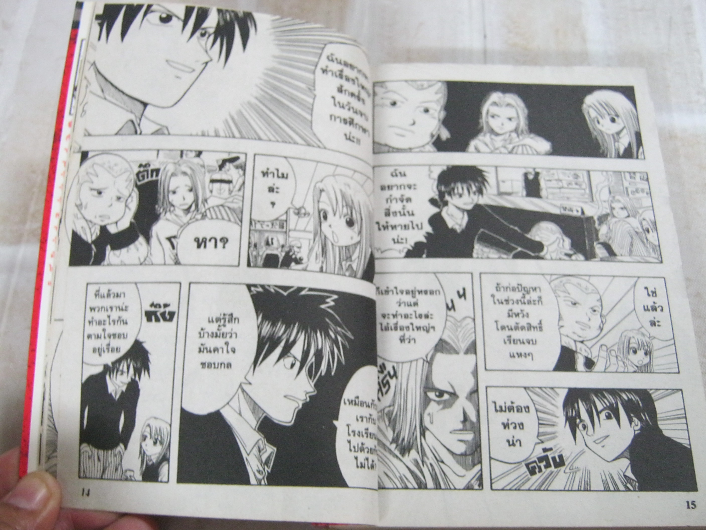 เรื่องสั้น ขยันเขียน เล่ม 2 เล่มจบ ฮิโระ มาชิม่า เขียน