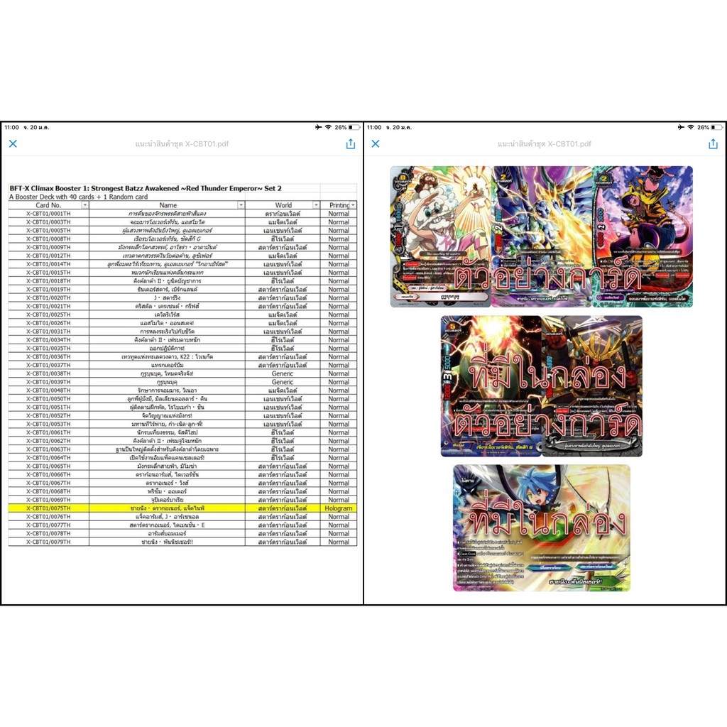 บัดดี้ไฟท์ BFT-X-CBT01& CBT02 + ฟอยสุ่มหลังกล่อง