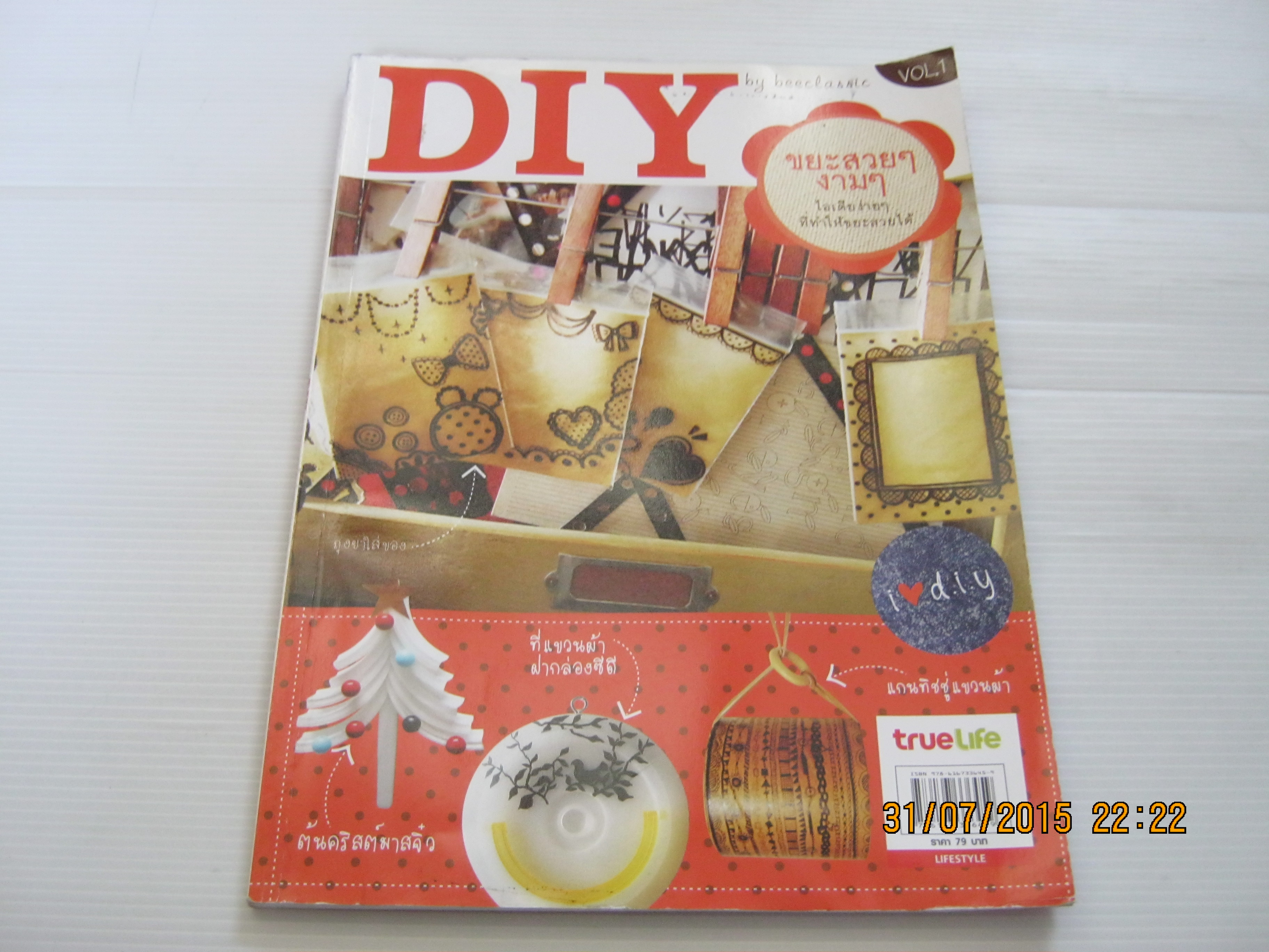 DIY by beeclassic Vol.1 ขยะสวย ๆ งาม***สินค้าหมด***