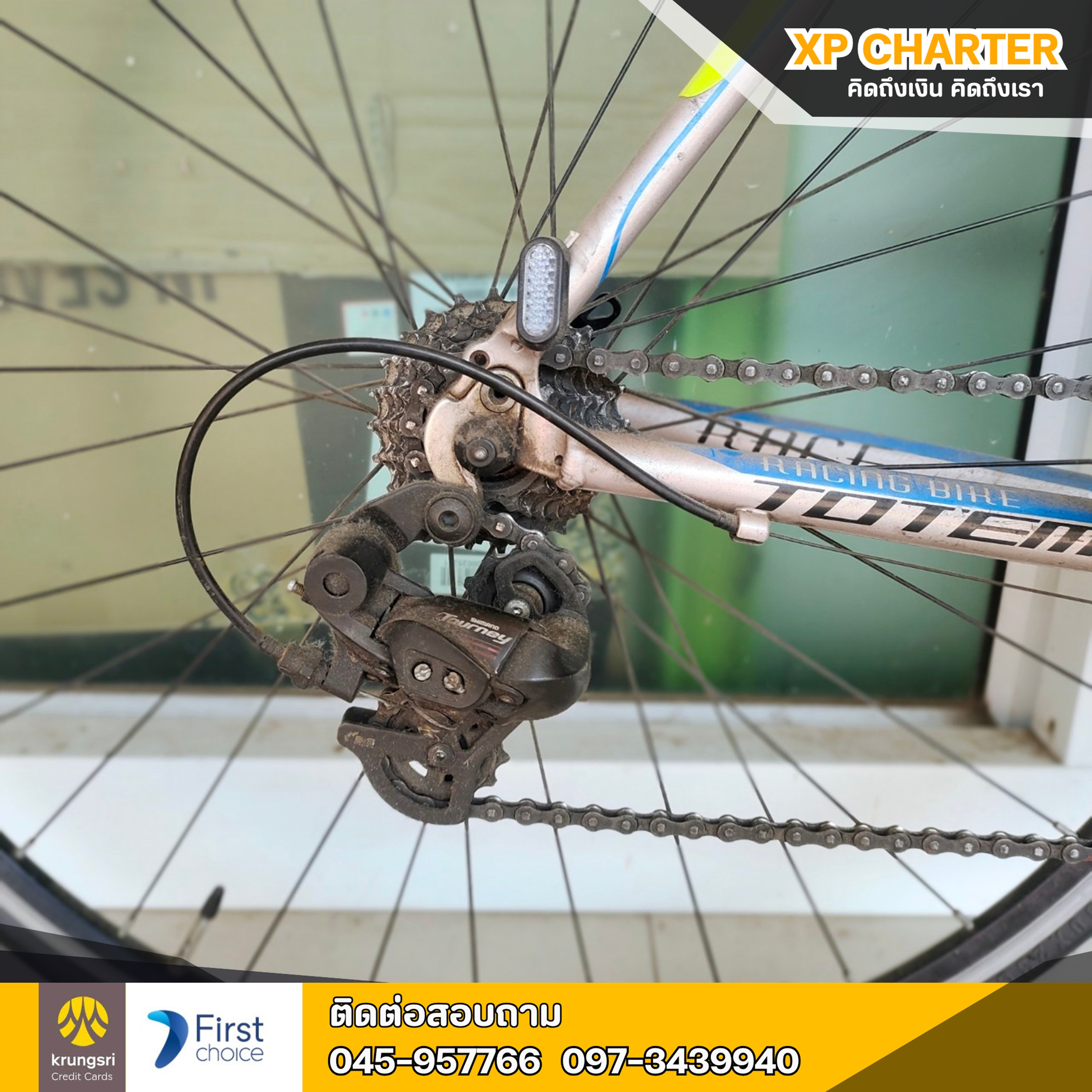 (รหัสสินคัา ร14665) จักรยานเสือหมอบ Totem **เป็นสินค้าขายตามสภาพ ไม่มีประกันร้าน**