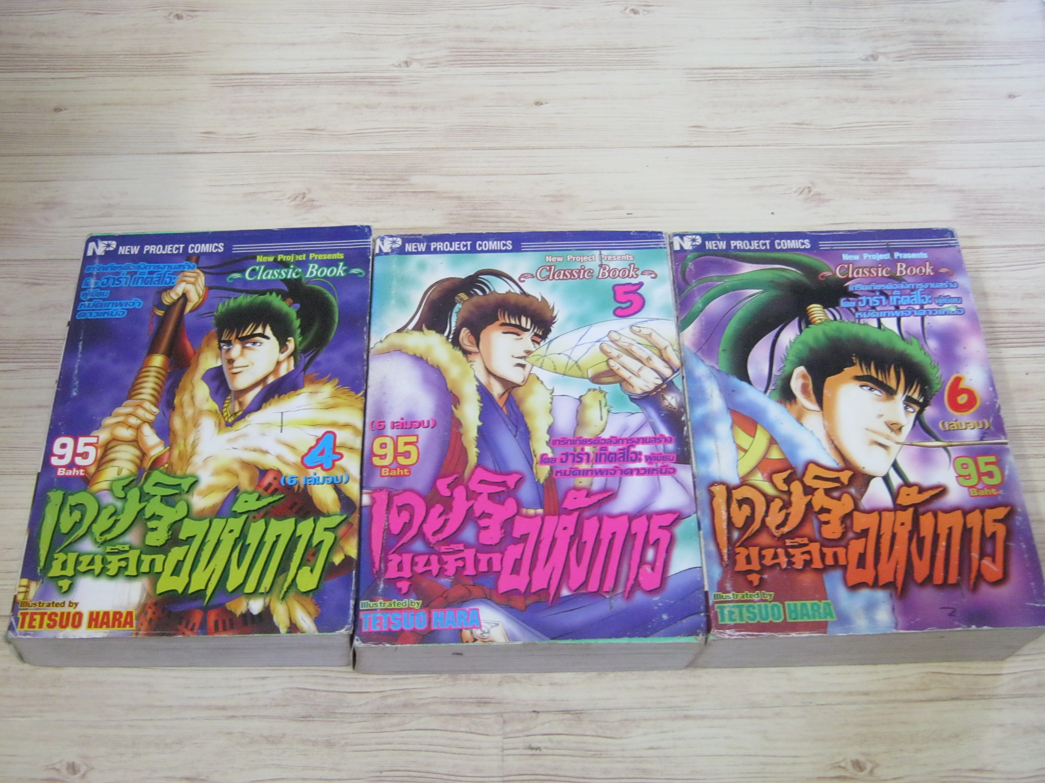เคย์จิขุนศึกอหังการ ฃุด เล่ม 4,5,6 ( 6 เล่มจบ )***สินค้าหมด***