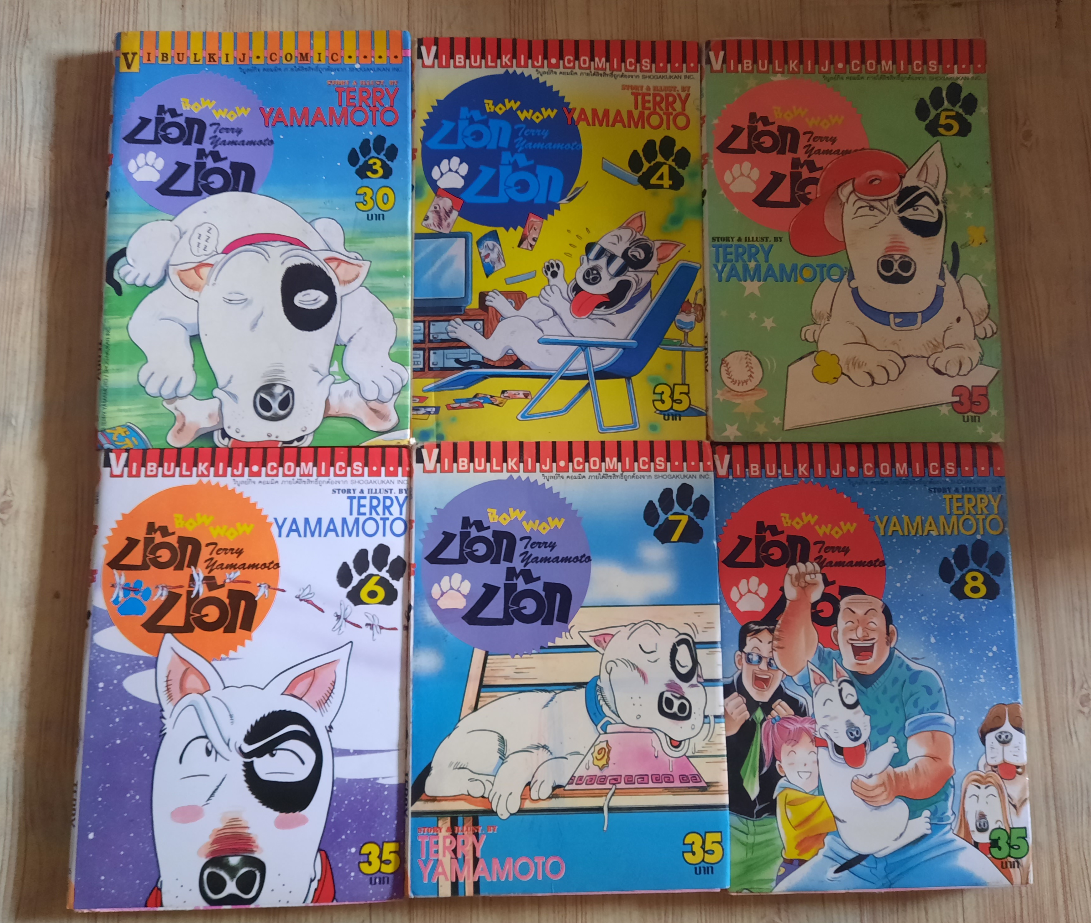 บ๊อก บ๊อก ฃุด เล่ม 3,4,5,6,7,8,