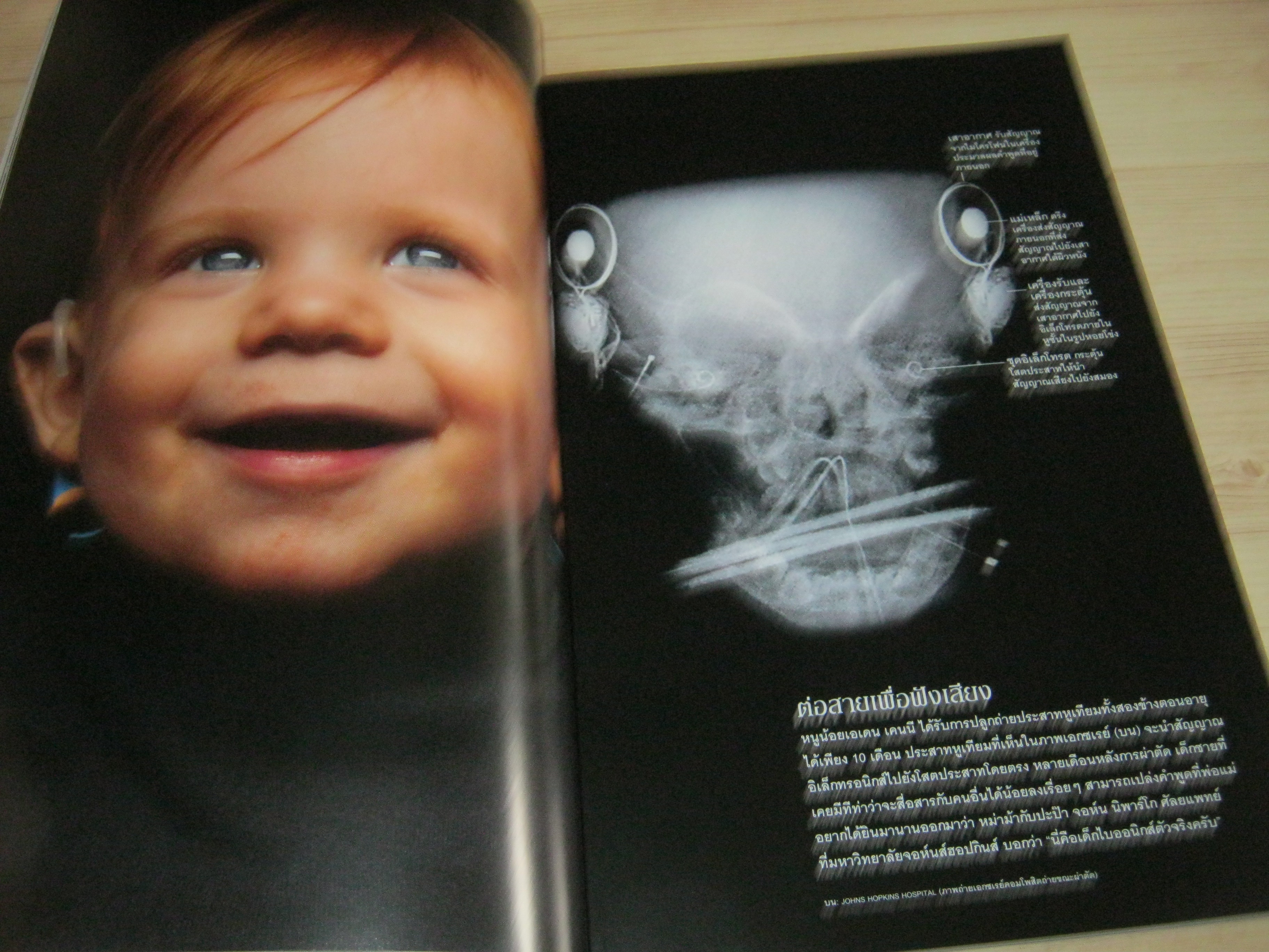 NATIONAL GEOGRAPHIC ฉบับภาษาไทย มกราคม 2553 กรุงเทพฯ 24 ชั่วโมง