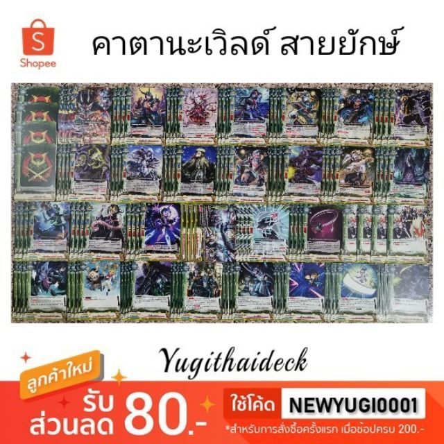 บัดดี้ไฟท์ XBT01-1.คาตานะเวิลด์ สายยักษ์ลอบสังหาร 116ใบ+ แฟลกคาตานะเวิลด์ฟอย 1ใบ