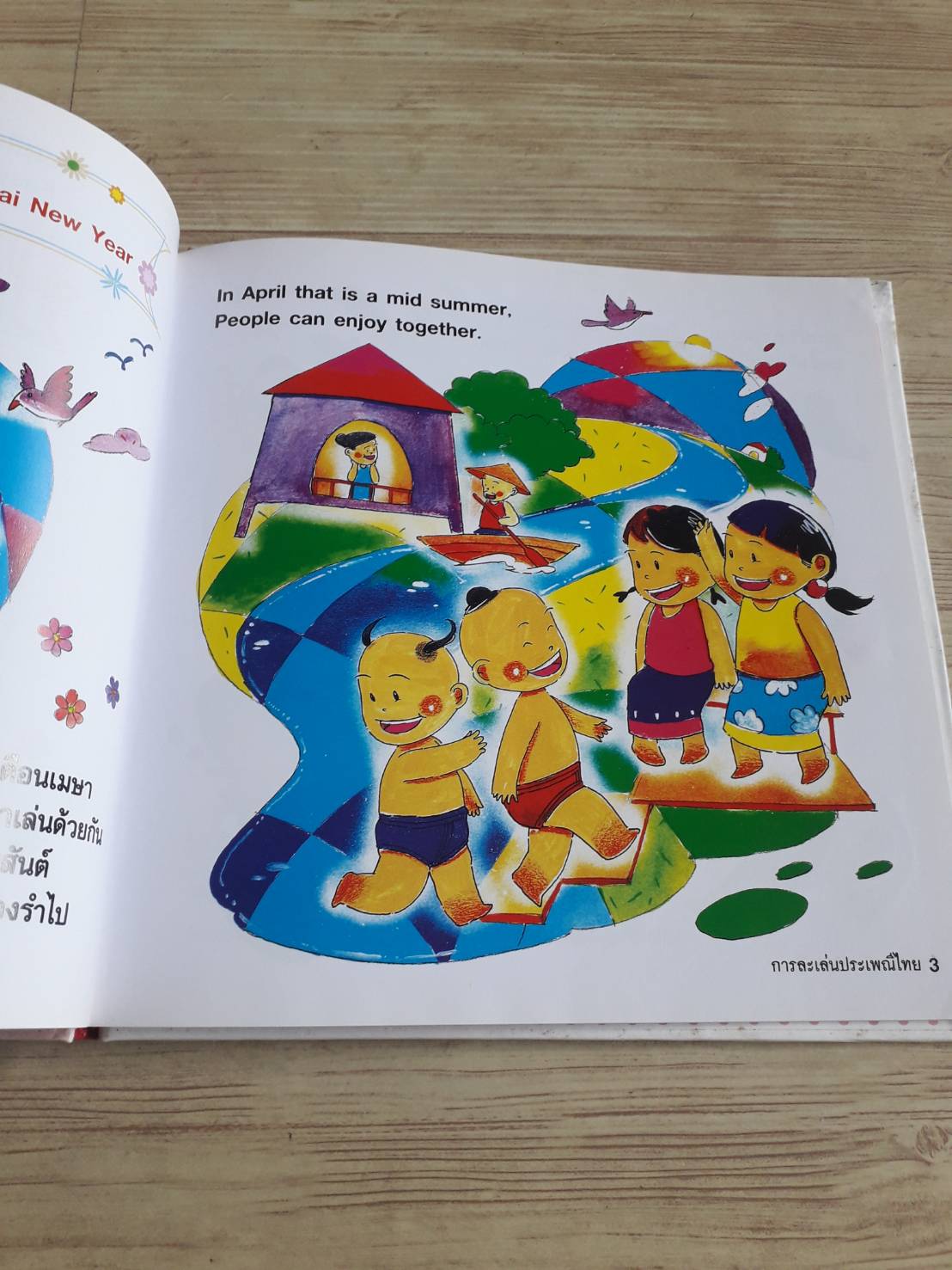 หนังสือชุดส่งเสริมการอ่าน ไทย-อังกฤษ การละเล่นประเพณีไทย ปิยะวดี โชคดีผาสุข เรื่อง ปวีณา เบ้าคำ แปล กลุ่มการ์ตูนสีขาว ภาพ***สินค้าหมด***