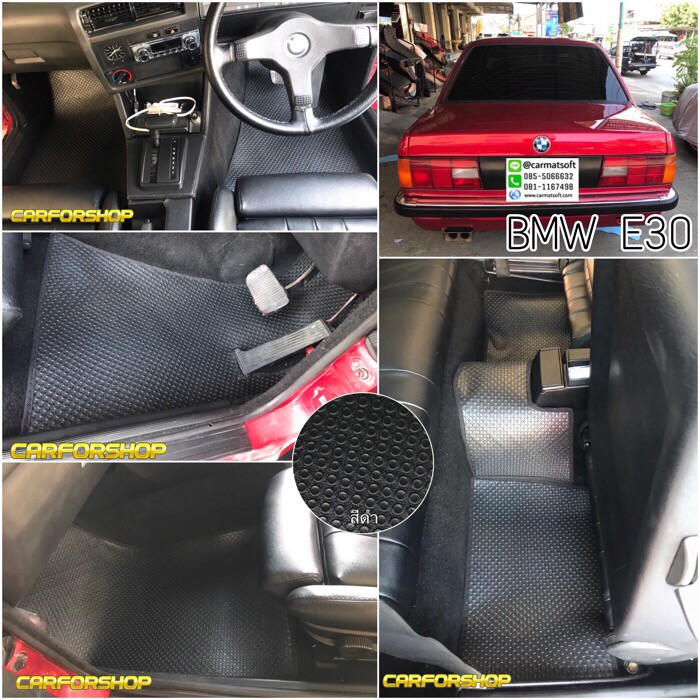 ยางปูพื้นรถยนต์ BMW E30 รุ่น minimat กระดุมเม็ดเล็ก สีดำ (5 ชิ้น)