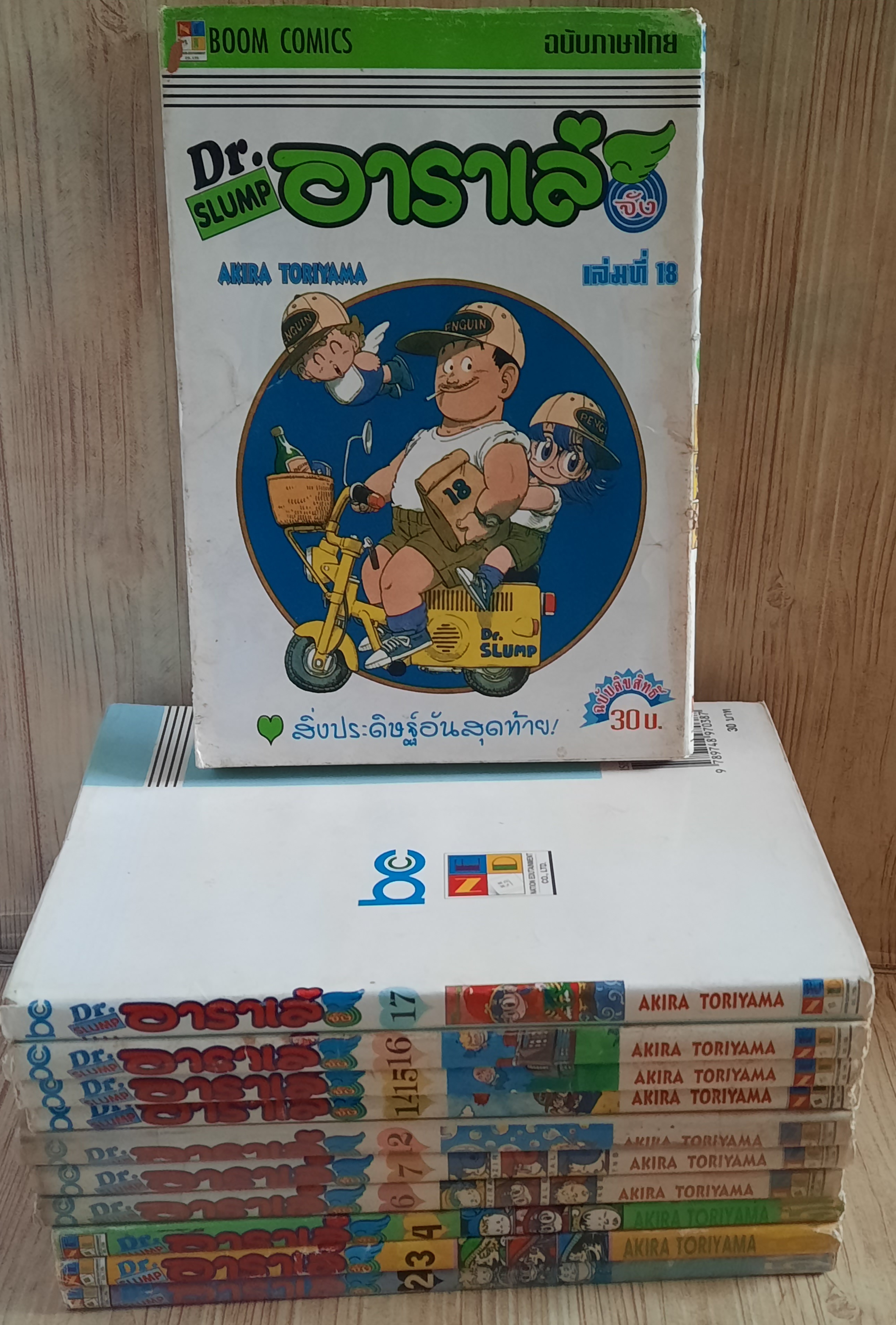 Dr. SLUMP อาราเล่จัง ชุด เล่ม 2,3,4,6,7,12,14,15,16,17,18 (18 เล่มจบ) (สภาพสะสม)***สินค้าหมด***