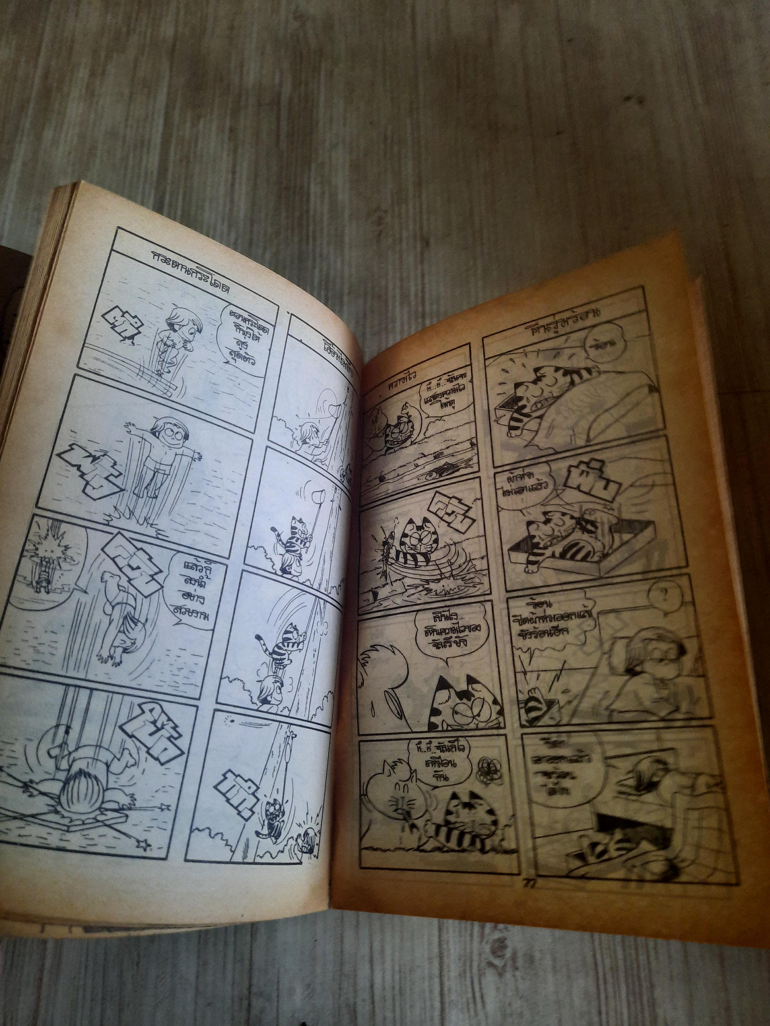 JOKE เล่ม 3 จบในเล่ม