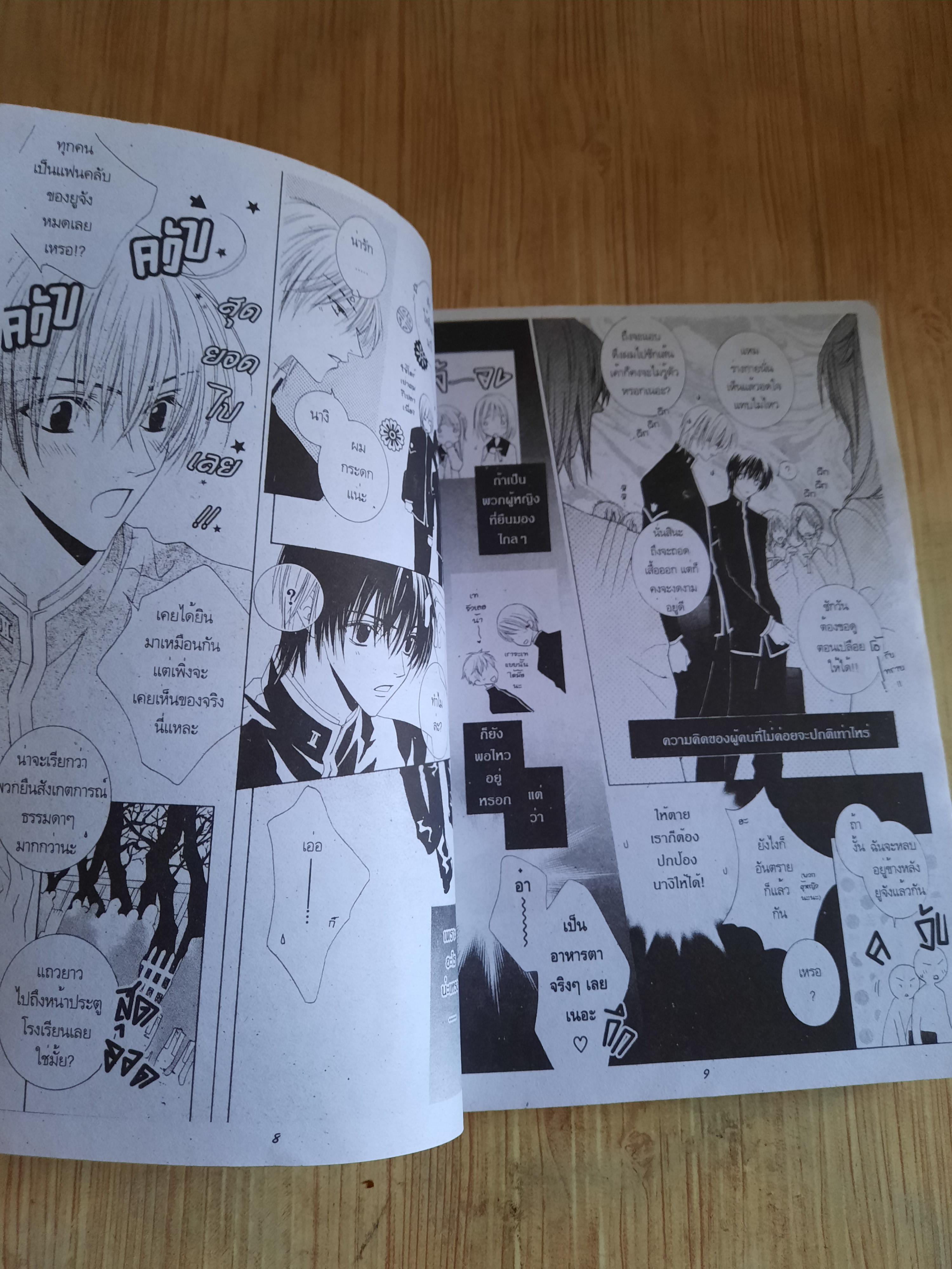 BRAND NEW DAYS เล่มเดียวจบ