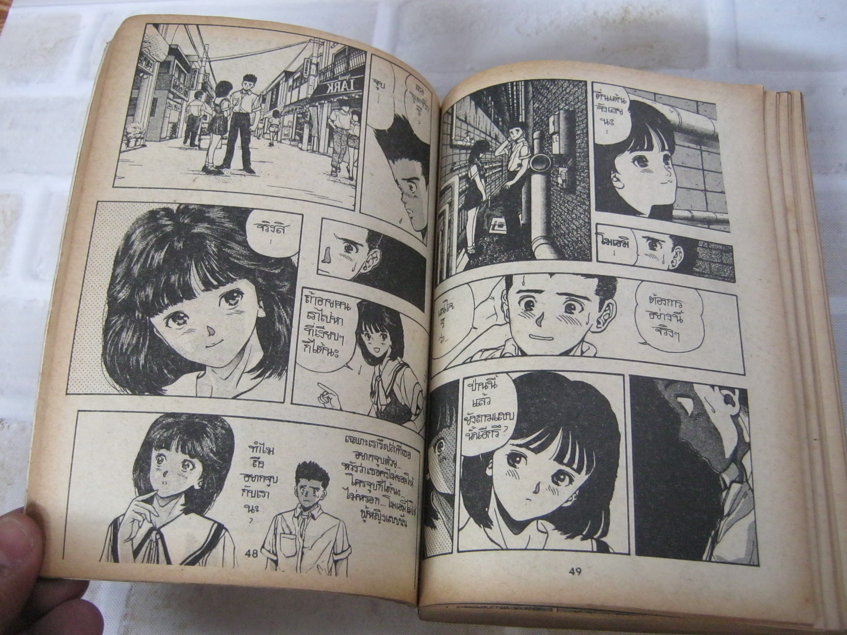 VDO เกิร์ล ภาค 1 - ไอ ! เล่ม 2 ( 3 เล่มจบ )