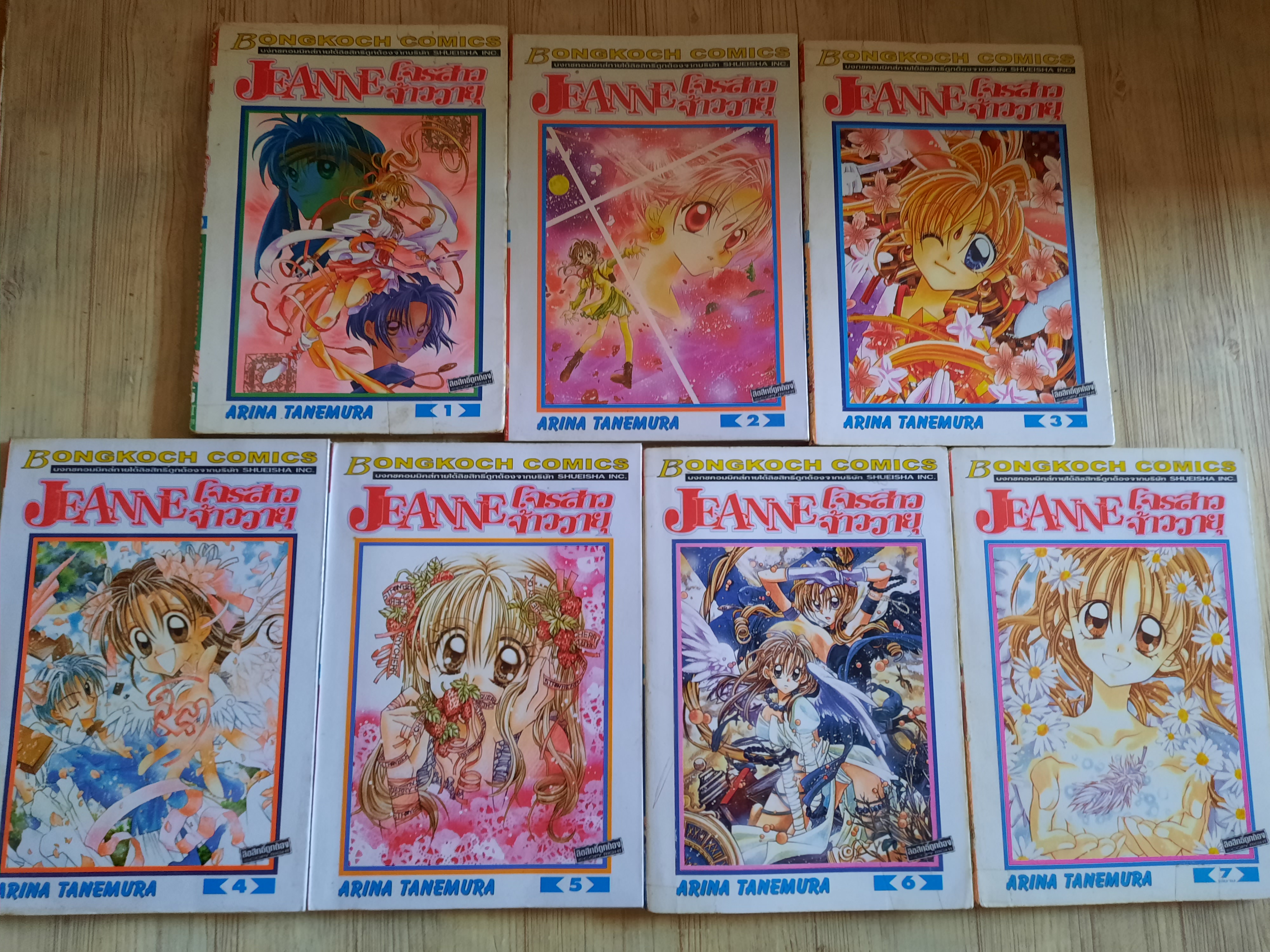 JEANNE ไจรสาวจ่่าววายุ ครบชุด 7 เล่มจบ Arina Tanemura เขียน