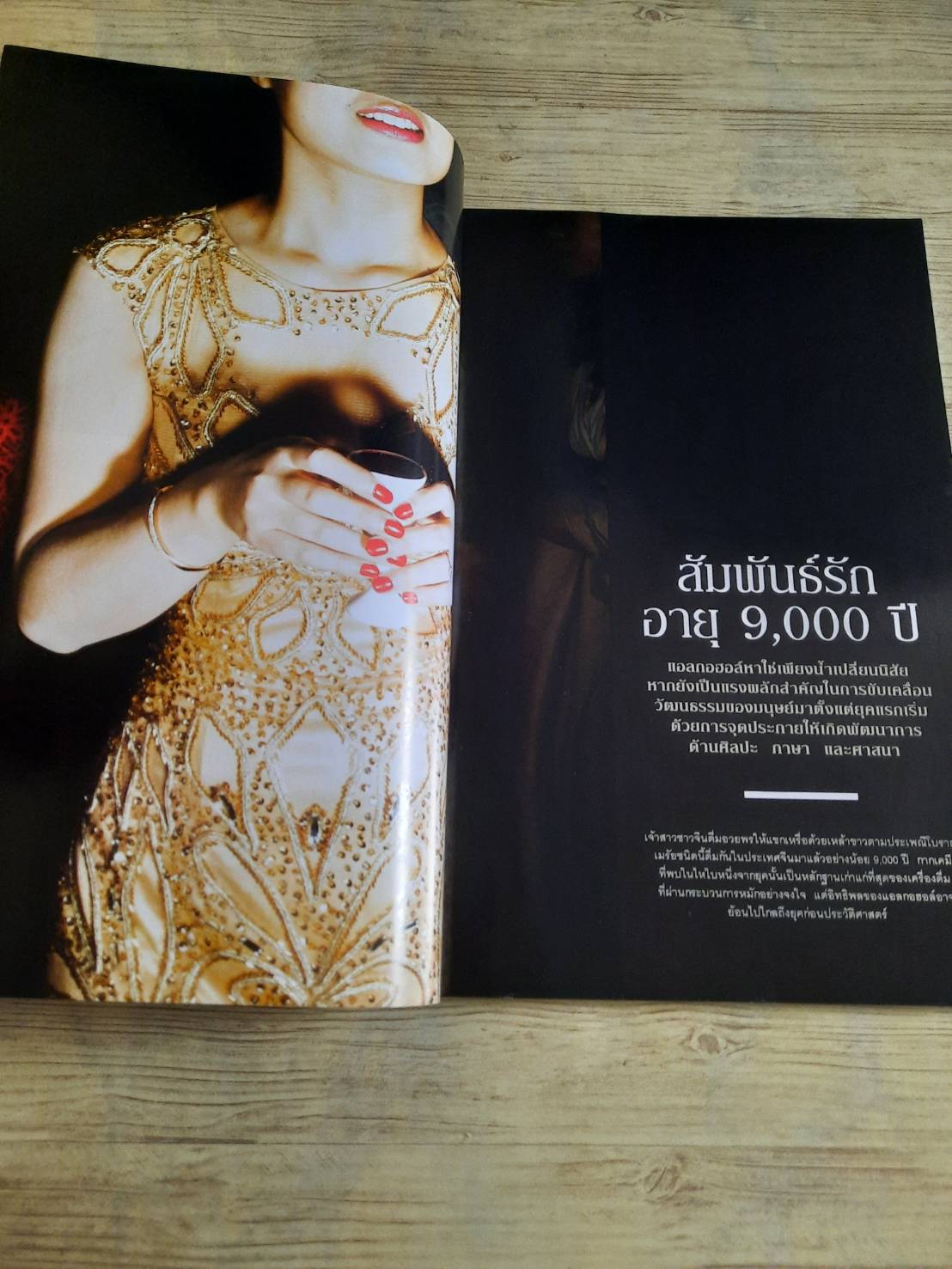 NATIONAL GEOGRAPHIC ฉบับภาษาไทย กุมภาพันธ์ 2560 โซเชียลมีเดีย ปรากฏการณ์ป่วนสังคม