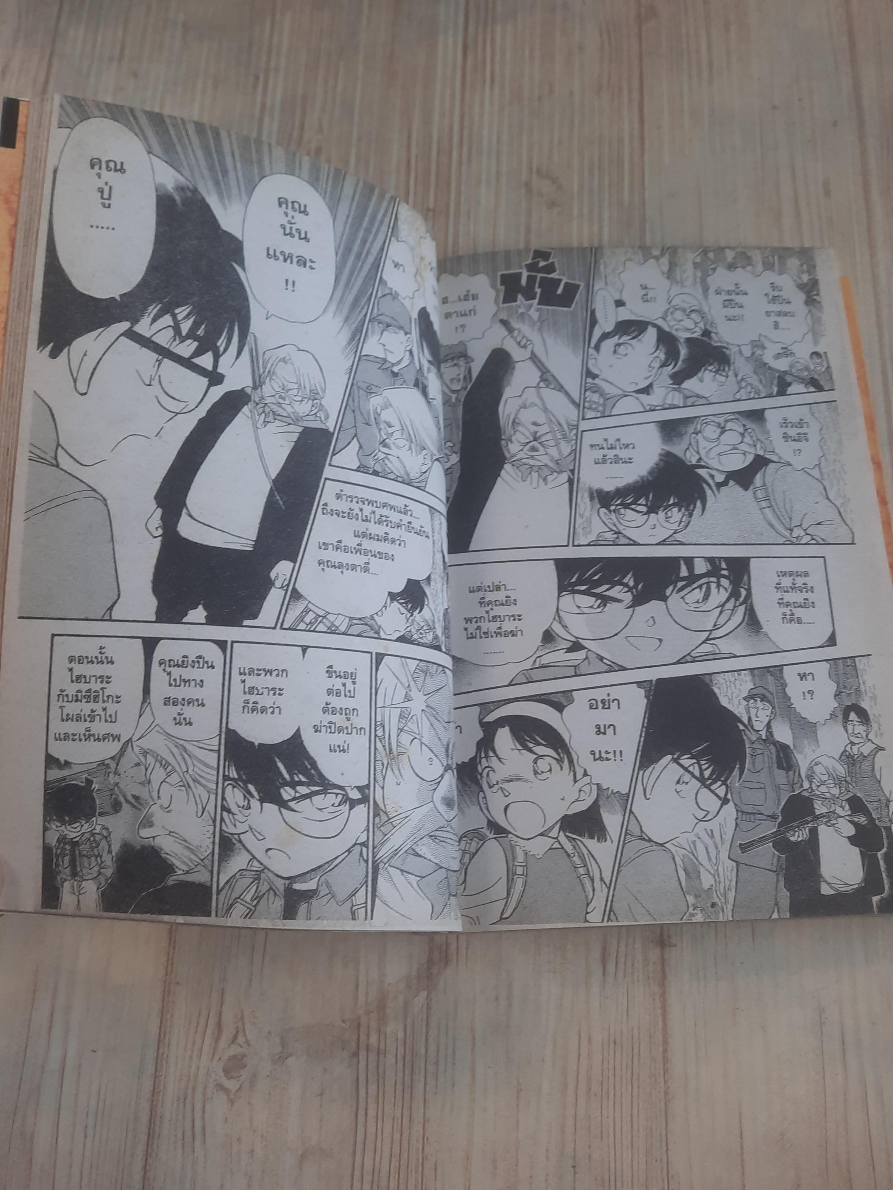 ยอดนักสืบจิ๋วโคนัน ชุด เล่ม 1-51 สภาพสะสม