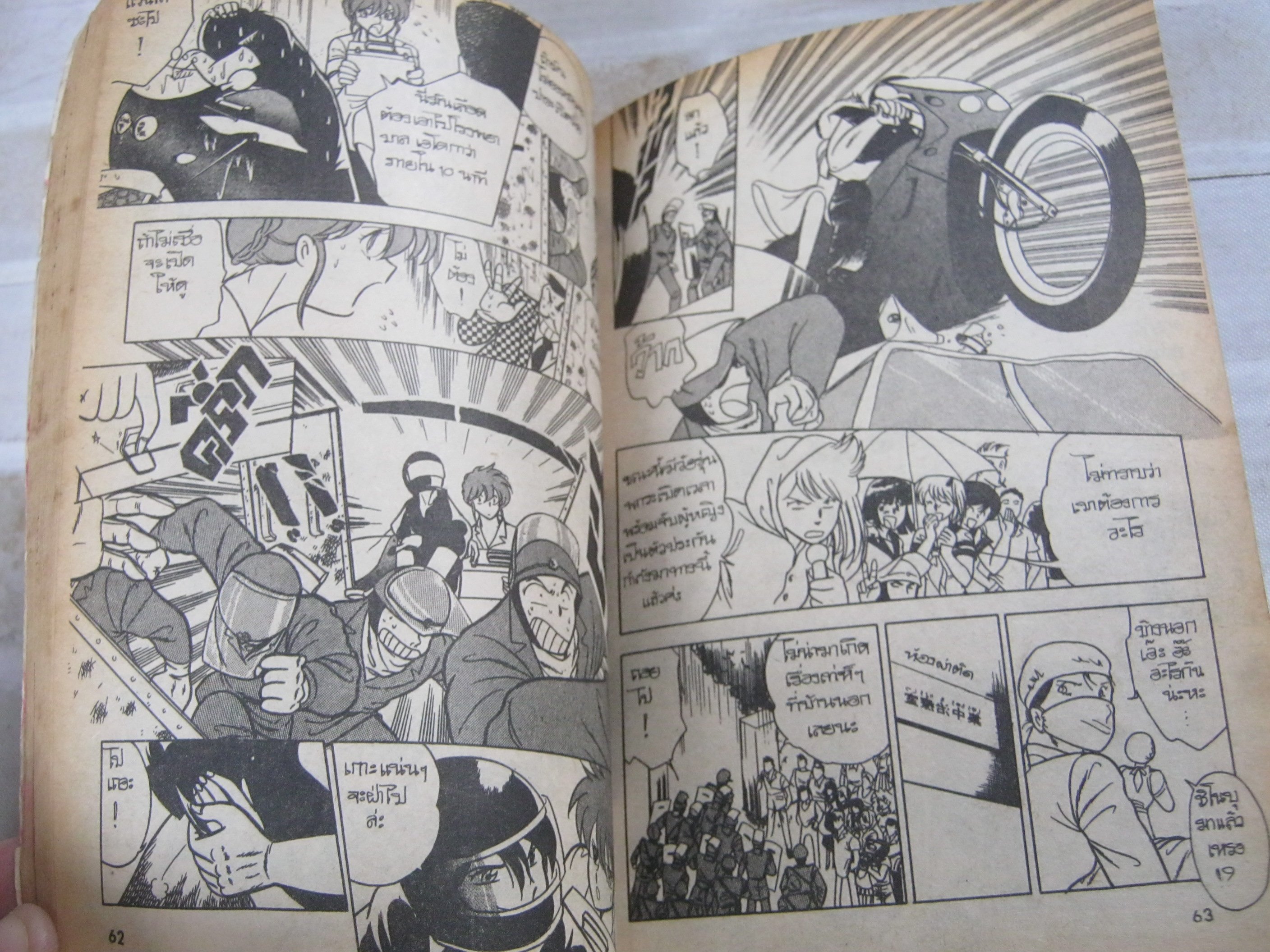 คนเก่งเหนีอปาฏิหาริย์ เล่มเดียวจบ