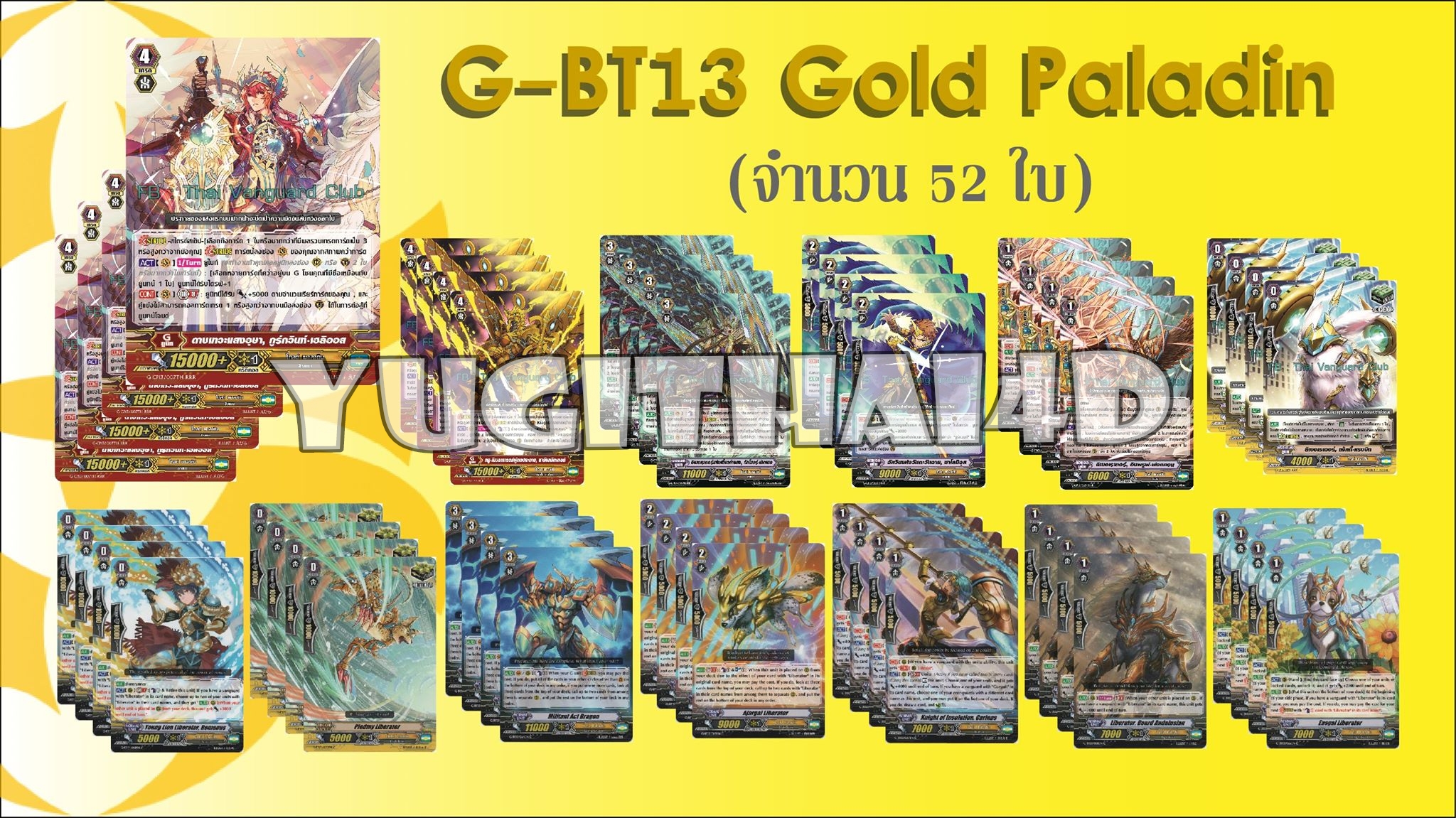 แวนการ์ดภาษาไทย VGT-G-BT13-1 และ BT13-2 แบบยกกล่อง และแยกใบGR/ZR ขายดี