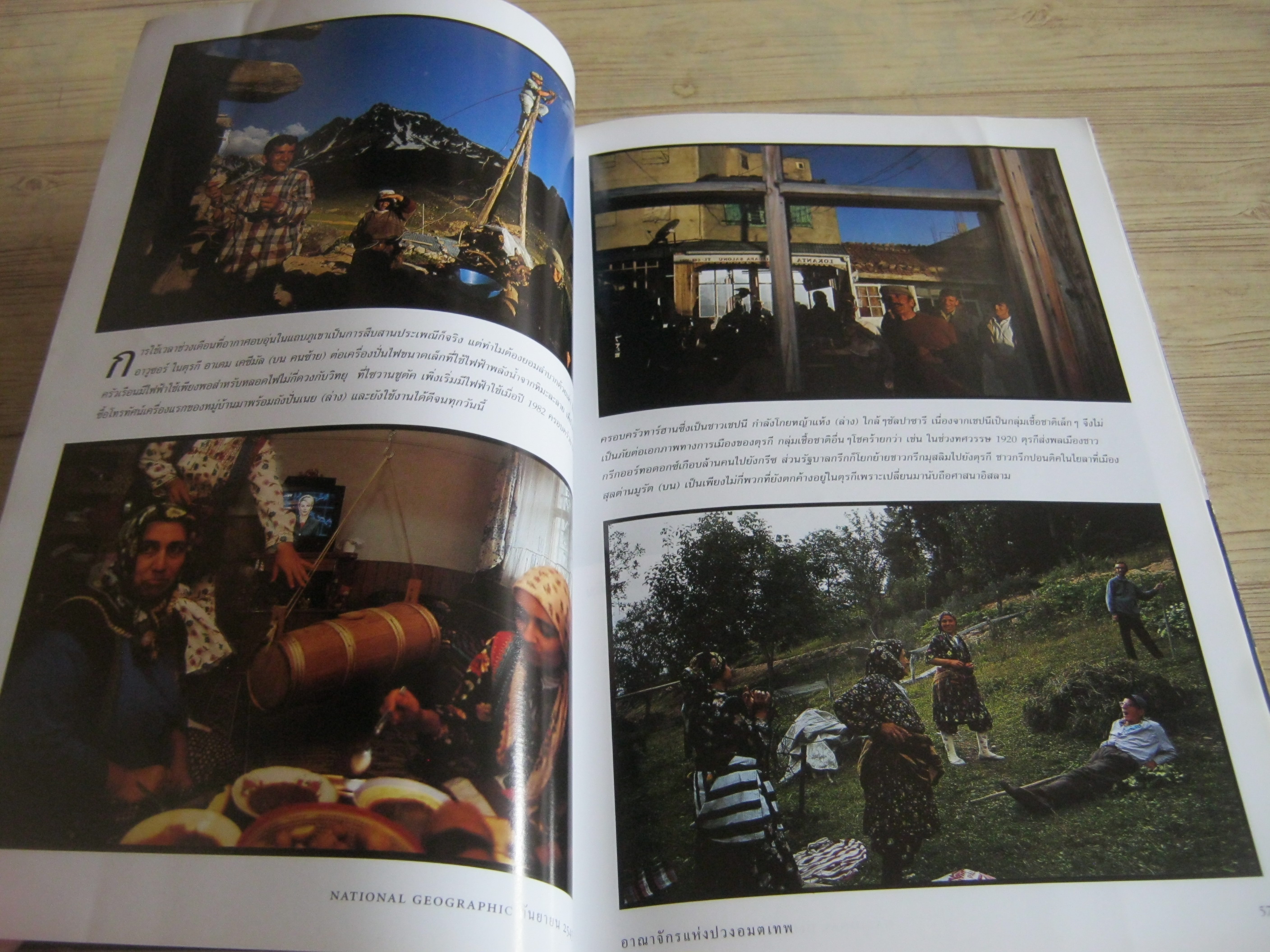 NATIONAL GEOGRAHIC ฉบับภาษาไทย กันยายน 2545 เมียร์แคต ยืนหยัดสู้โลก