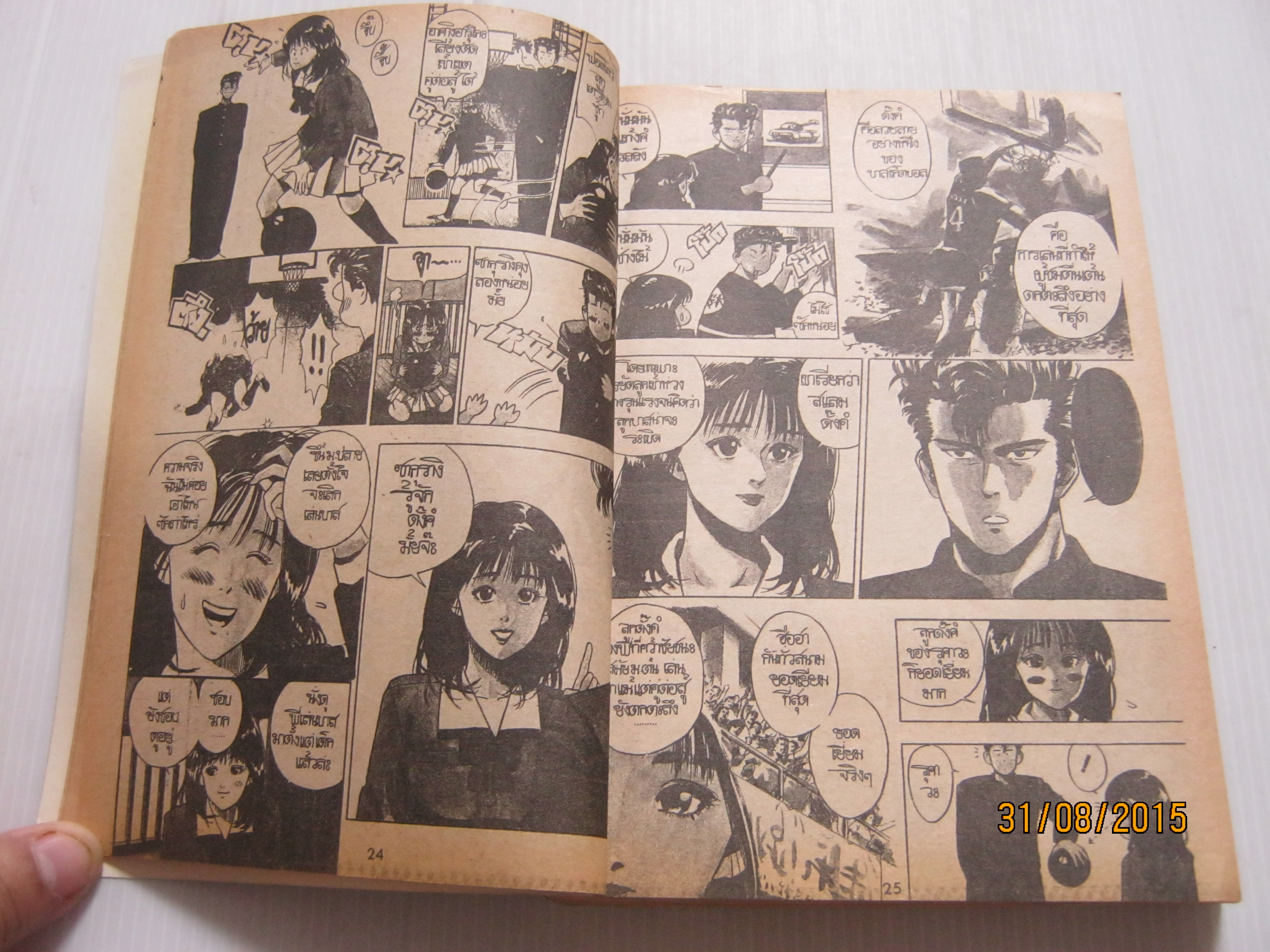 สแลมดั๊งค์ เล่ม 1