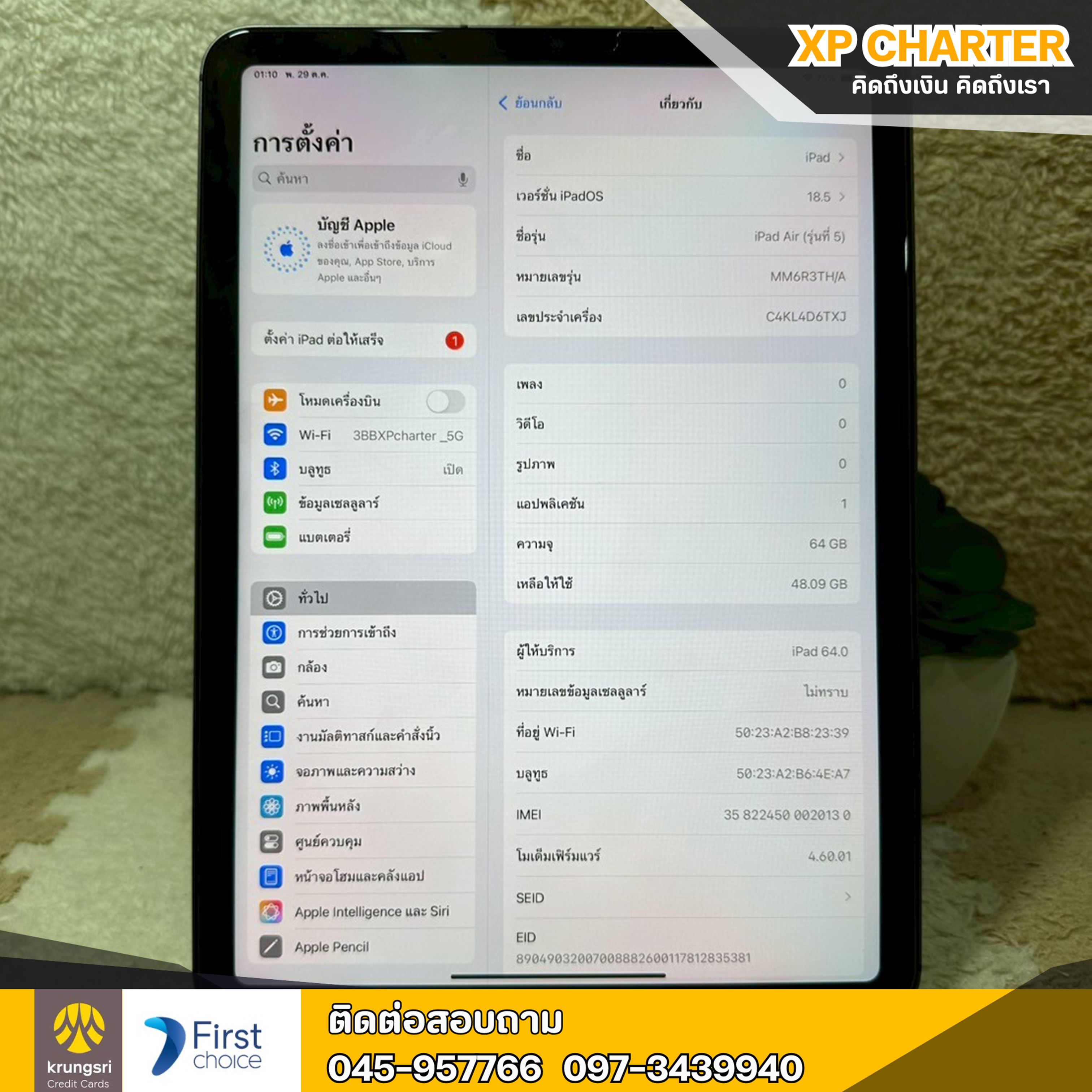 (รหัสสินค้า ร17326) Apple iPad Air (5th generation) Wi-Fi + Cellular64GB/TH จอ 10.9นิ้ว **มีประกันร้าน 7 วัน**