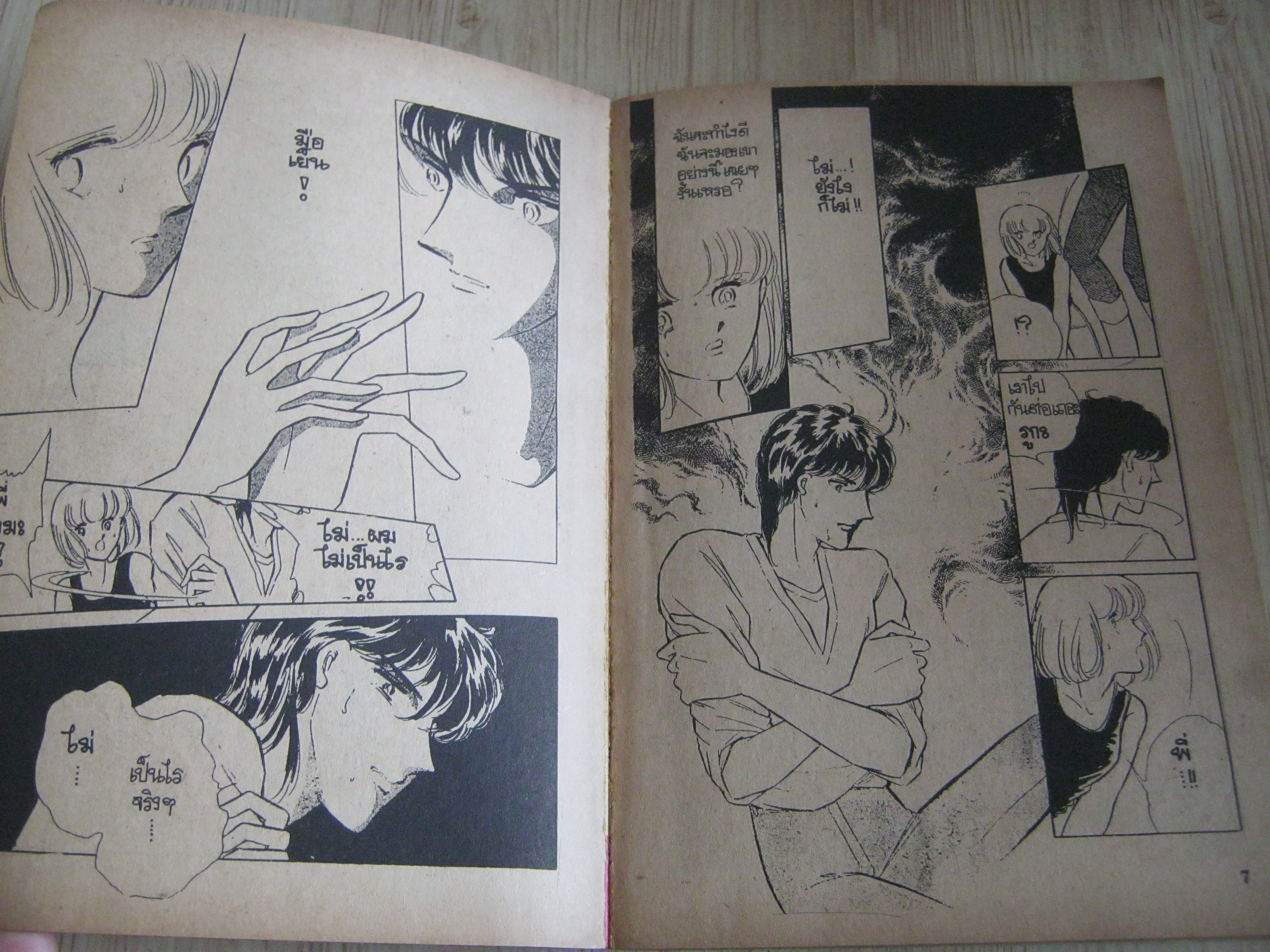 ดอกไมัแห่งความรัก เล่มเดียวจบ Akimoto Miki เขียน