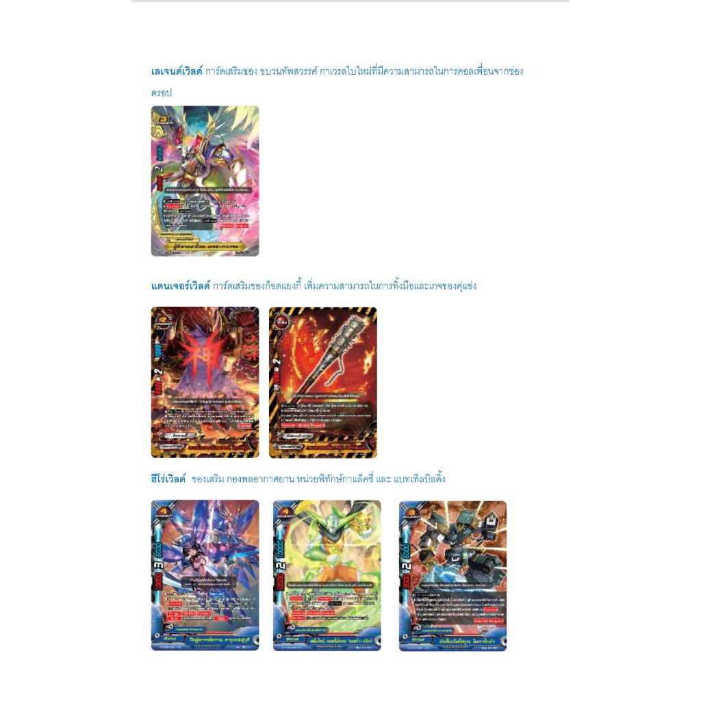 ชิน บัดดี้ไฟท์ BFT-S-SP02 : Buddyfight Spacial Pack2 Glory Valiant (BFT-S-SP02-1) (BFT-S-SP02-2)