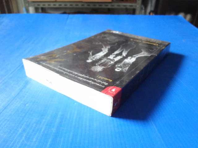 กังฟูจอมยุทธ์หลุดโลก แปลโดย โจอี้ ตงฟาง พิมพ์ครั้งที่สอง เม.ย. 2549
