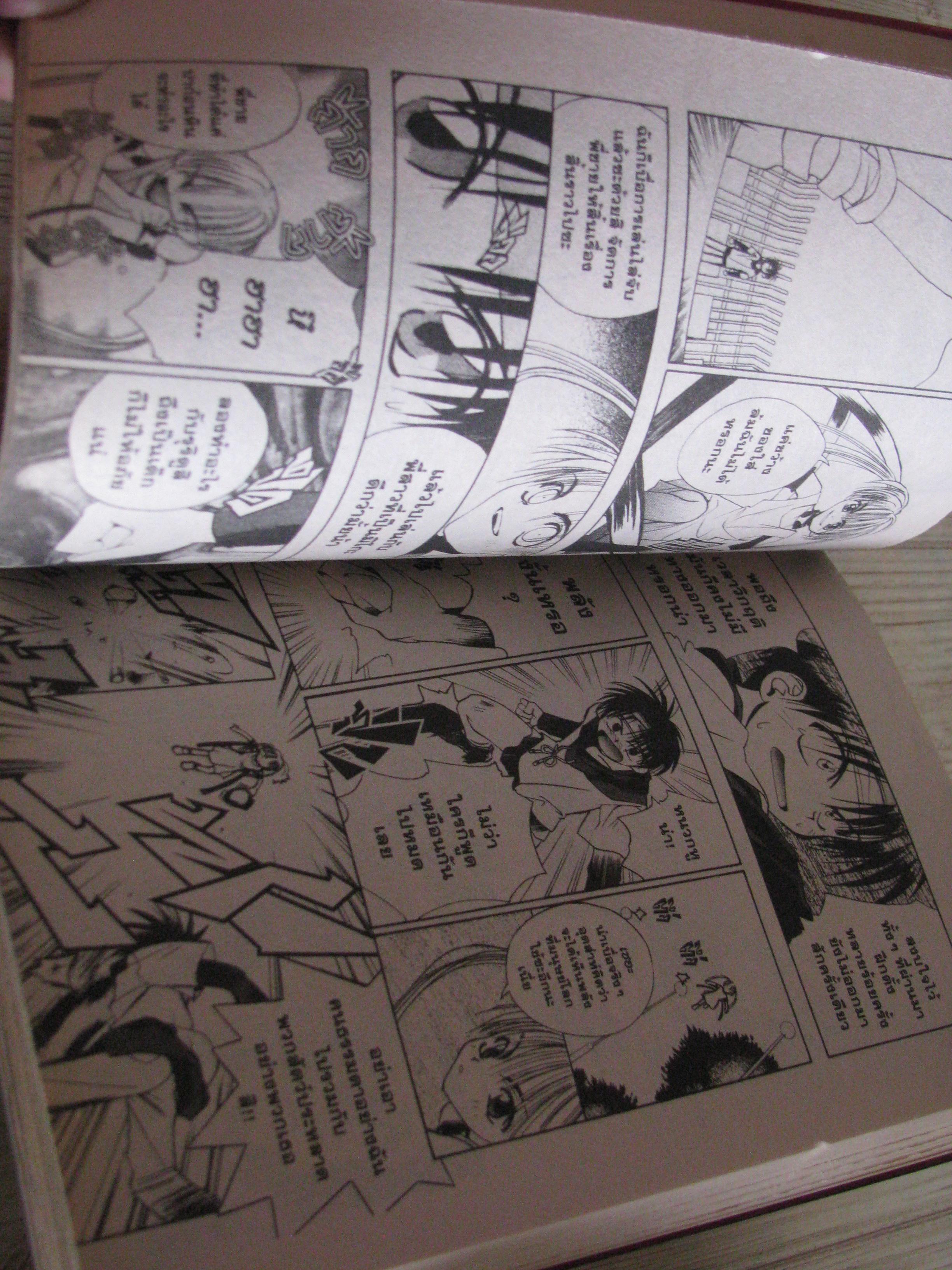 TOKYO UNDER GROUND ครบชุด 14 เล่มจบ Akinobu Uraku เขียน