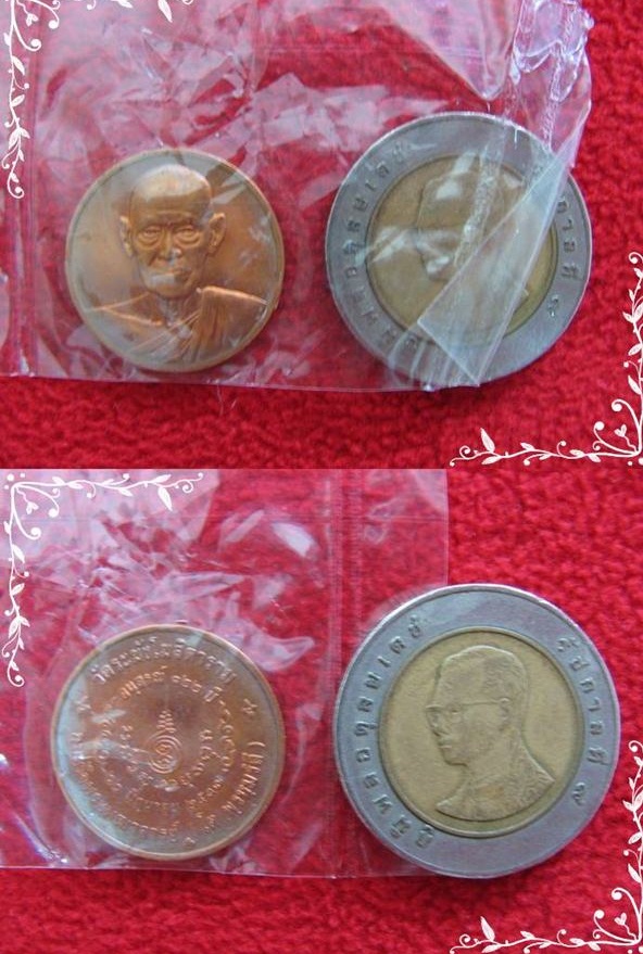 สินค้าหมดค่ะ ชุด2เหรียญสมเด็จพระพุฒาจารย์(โต) รุ่นอนุสรณ์ 122 ปี วันที่ 22 มิถุนายน 2537 กลมใหญ่กลมเล็ก เนื้อทองแดงค่ะ