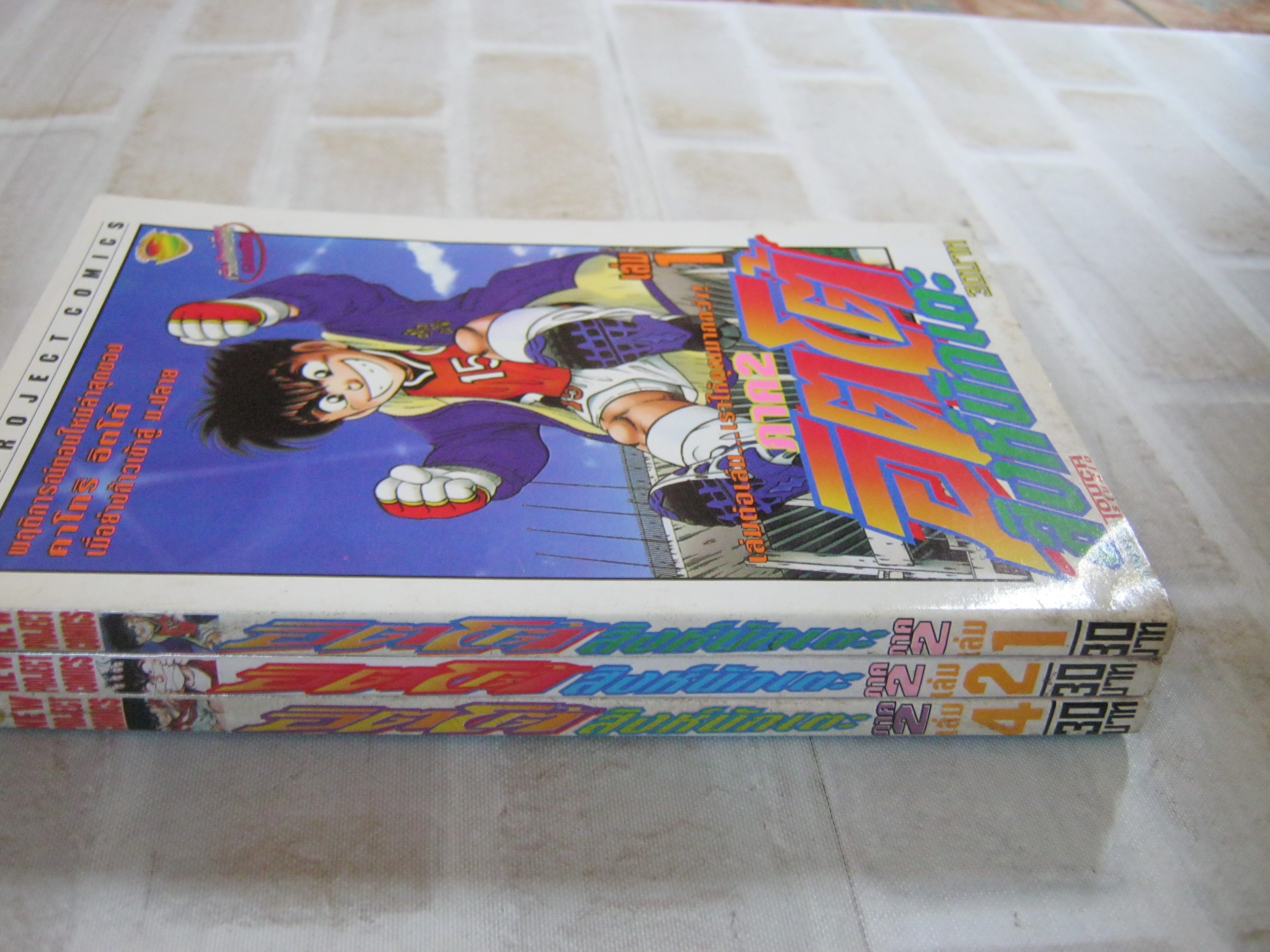 อิตโต้สิงห์นักเตะ ภาค 2 ชุด เล่ม 1,2,4 ( ยังไม่จบชุด )