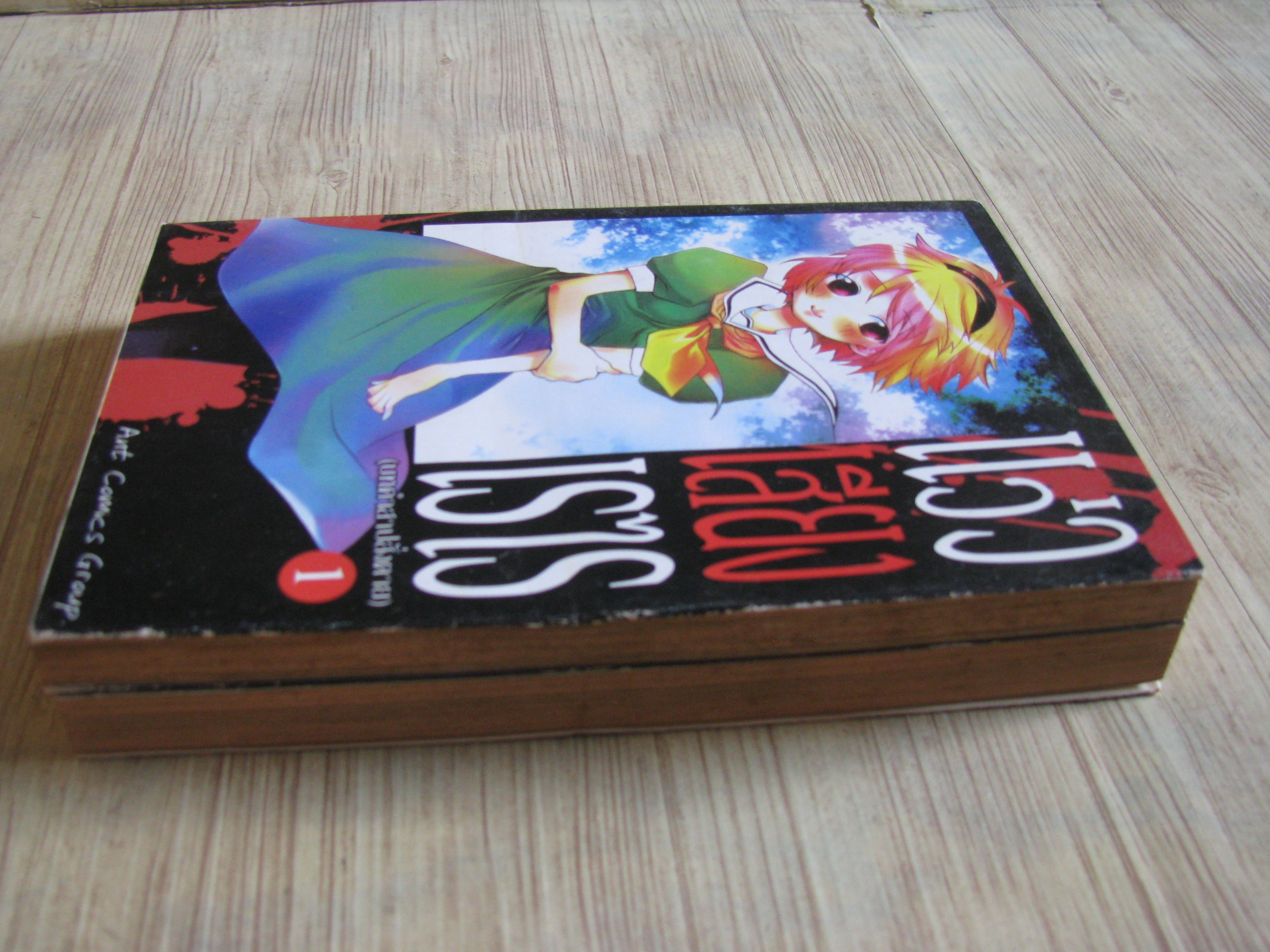 แว่วเสืยงเรไร (บทคําสาปสั่งตาย) ครบชุด 2 เล่มจบ