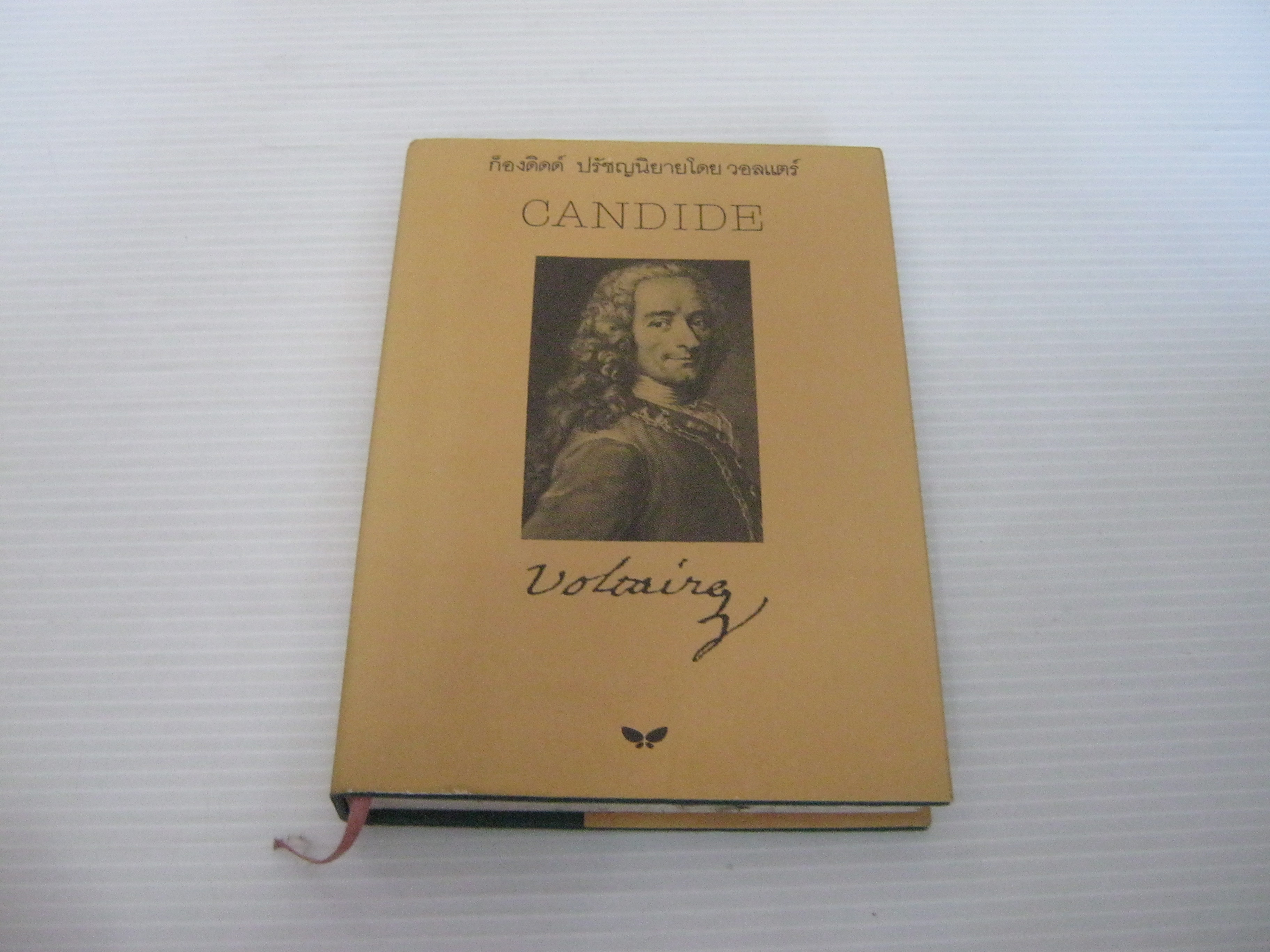 ก็องดิดด์ ปรัชญนิยายโดย วอลแตร์ (Candide) วัลยา วิวัฒน์ศร แปลจากภาษาฝรั่งเศส***สินค้าหมด***