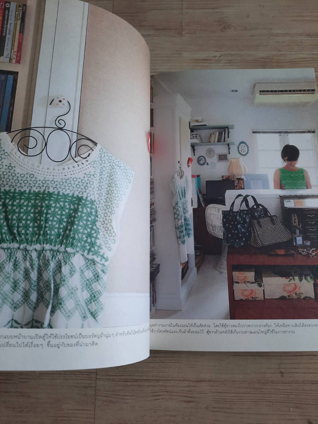 บ้าน บ้าน ฉบับที่ 2 บ้านฉันสวย ฉันแต่งเอง***สินค้าหมด***