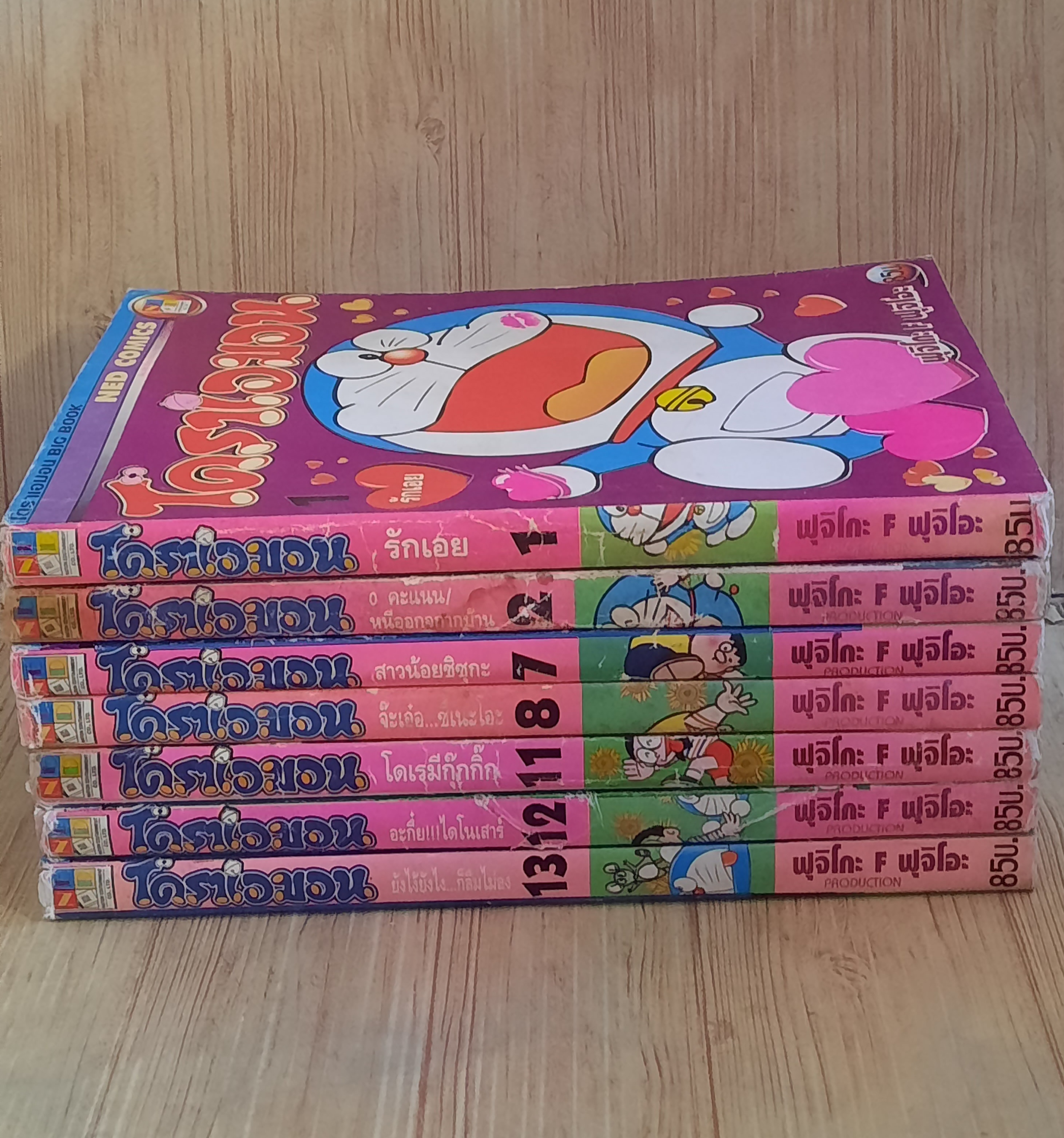 โดราเอมอน BIG BOOK ชุด เล่ม 1,2,7,8,11,12,13