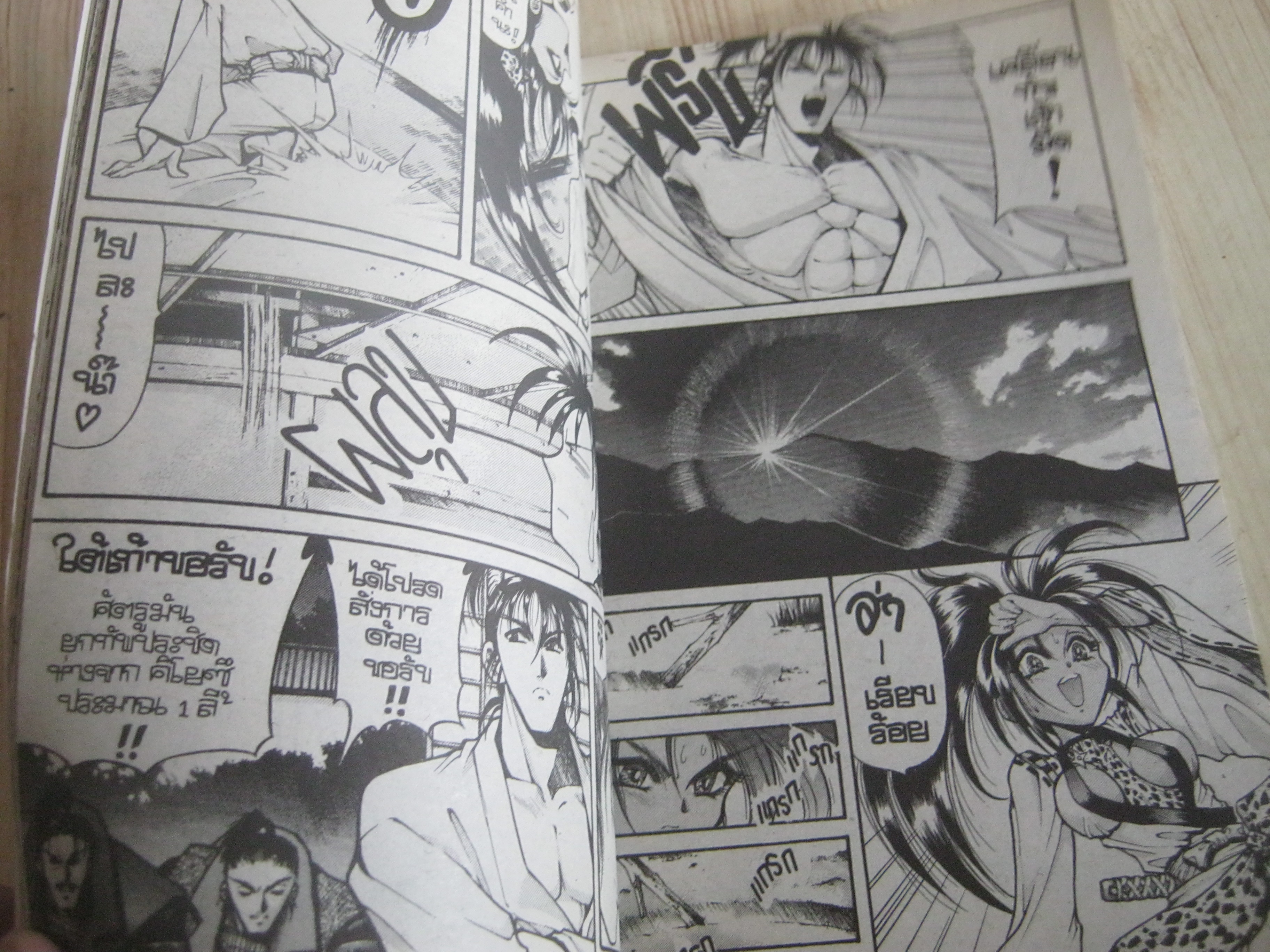 อัศจรรย์นินจามากิ เล่มเดียวจบ